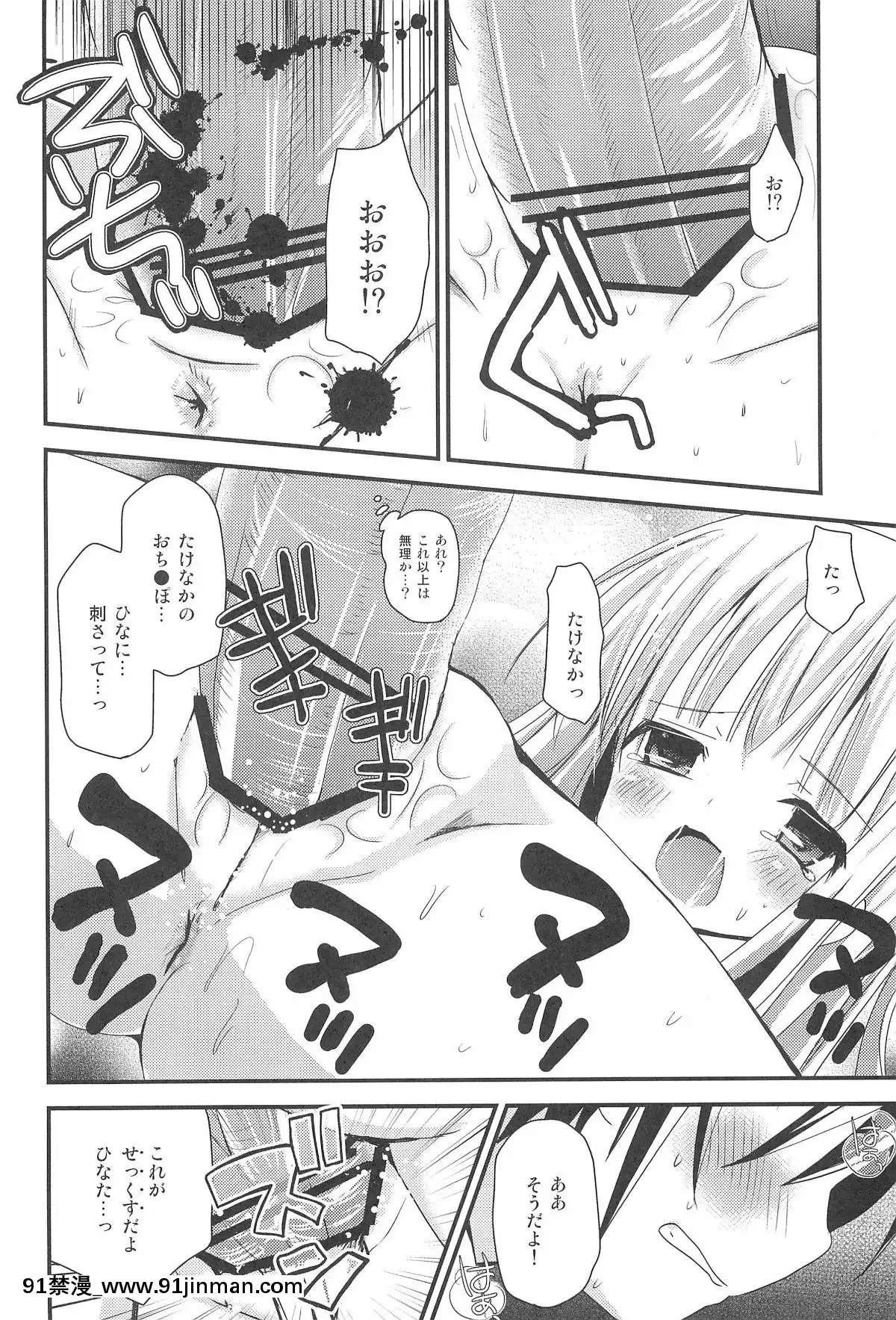 (C83)-[あ～だこ～だ-(ジナン)]-おしえてせっくす(ロウきゅーぶ!)[18h tiara singer island]