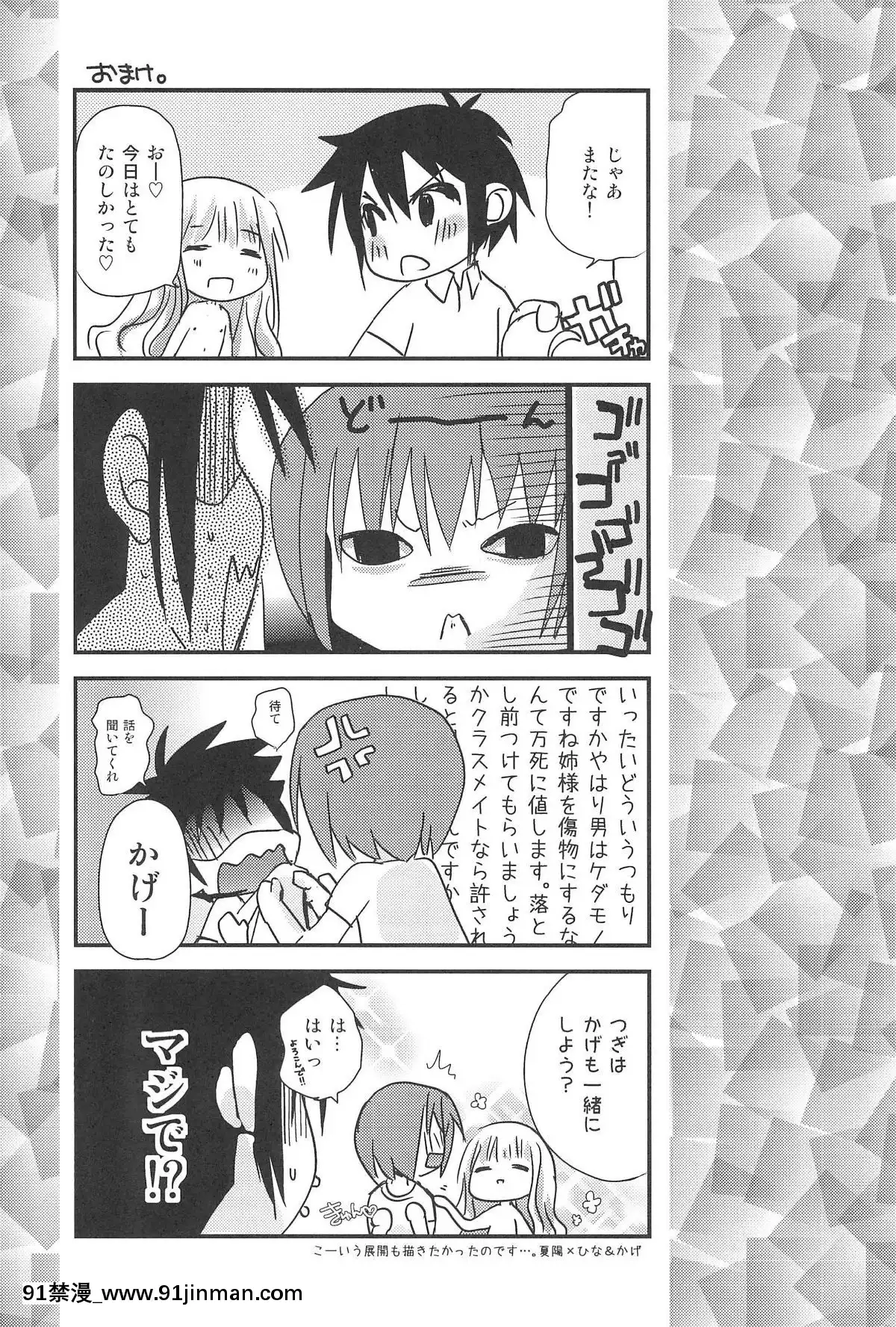 (C83)-[あ～だこ～だ-(ジナン)]-おしえてせっくす(ロウきゅーぶ!)[18h tiara singer island]
