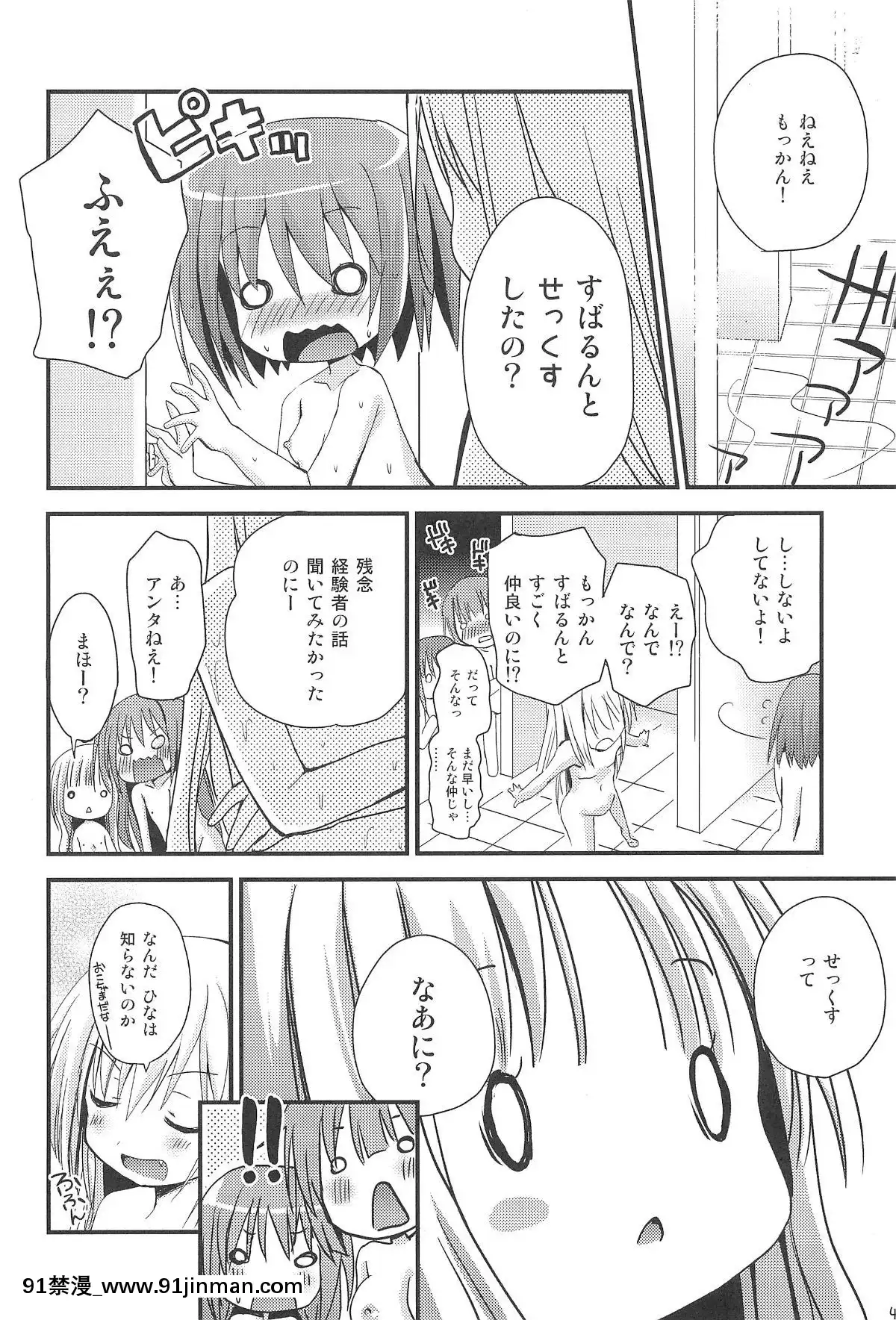 (C83)-[あ～だこ～だ-(ジナン)]-おしえてせっくす(ロウきゅーぶ!)[18h tiara singer island]