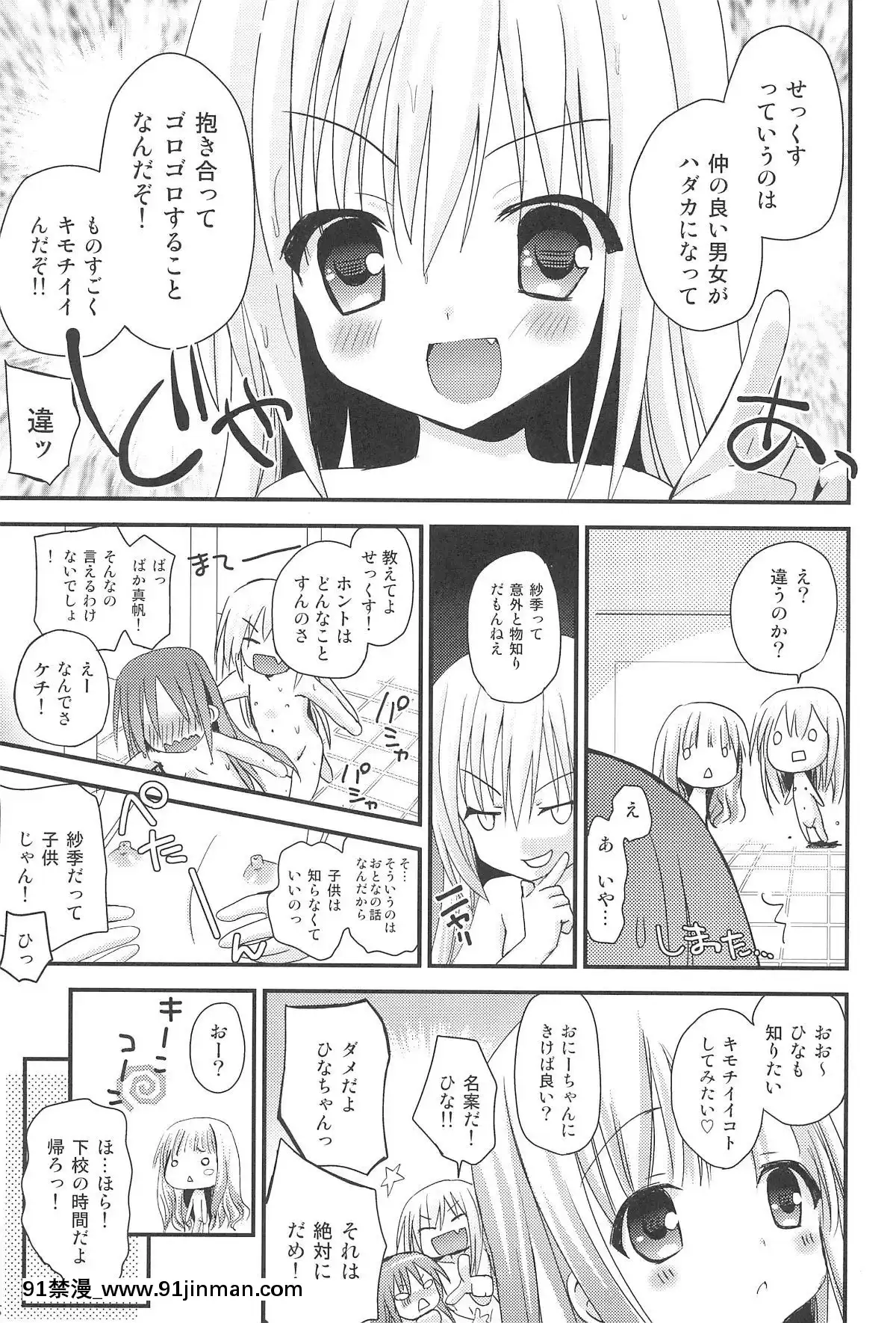 (C83)-[あ～だこ～だ-(ジナン)]-おしえてせっくす(ロウきゅーぶ!)[18h tiara singer island]