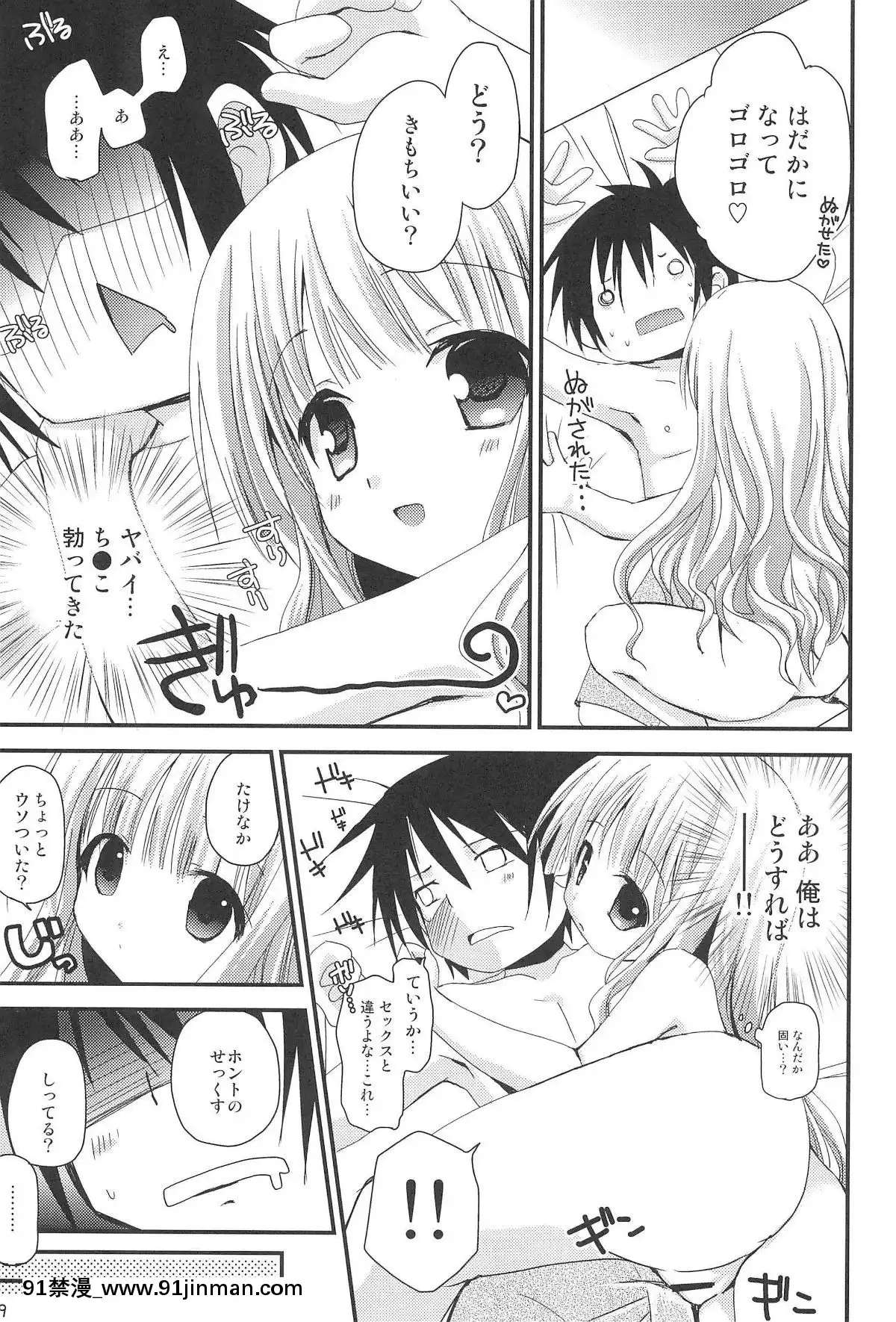 (C83)-[あ～だこ～だ-(ジナン)]-おしえてせっくす(ロウきゅーぶ!)[18h tiara singer island]