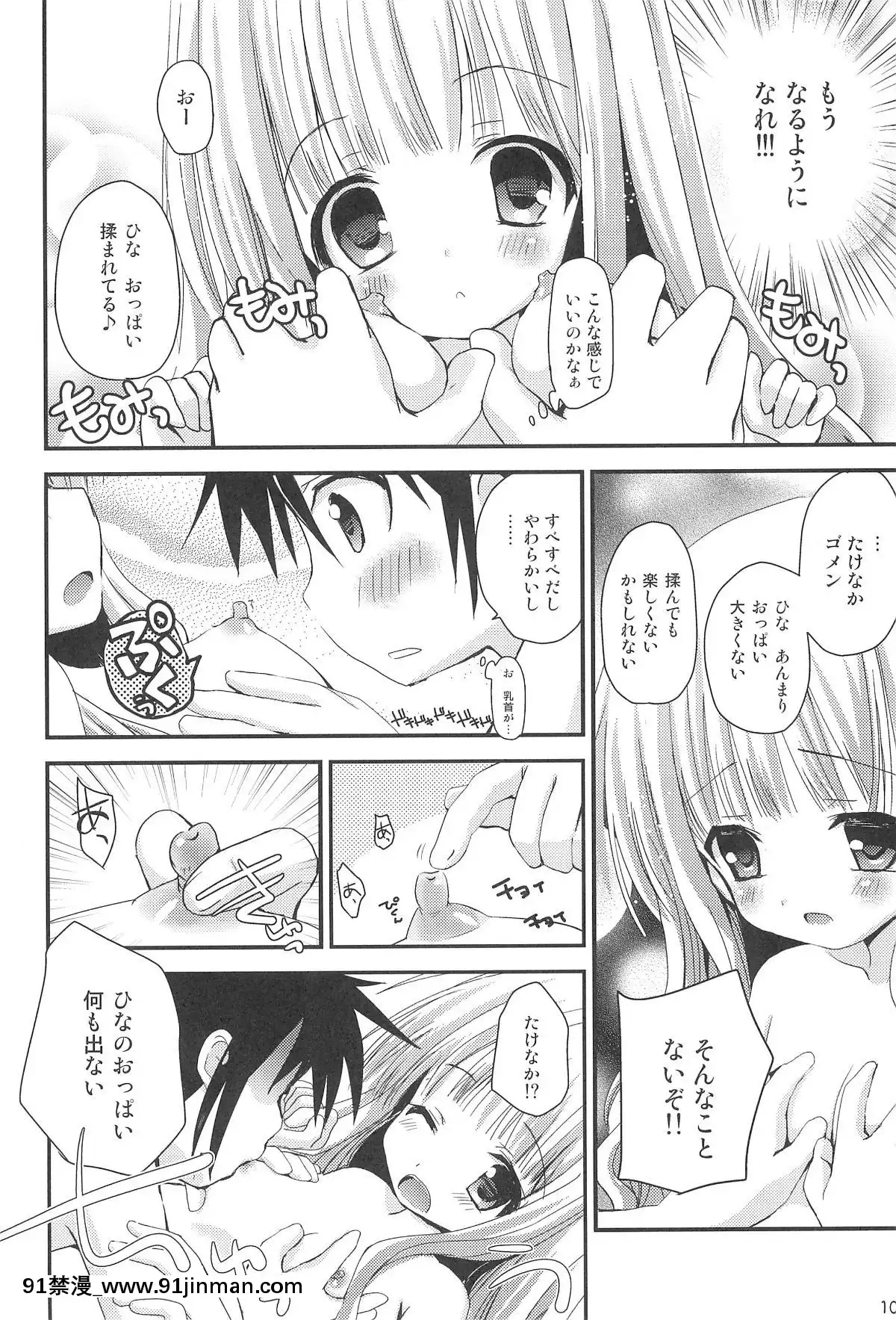 (C83)-[あ～だこ～だ-(ジナン)]-おしえてせっくす(ロウきゅーぶ!)[18h tiara singer island]