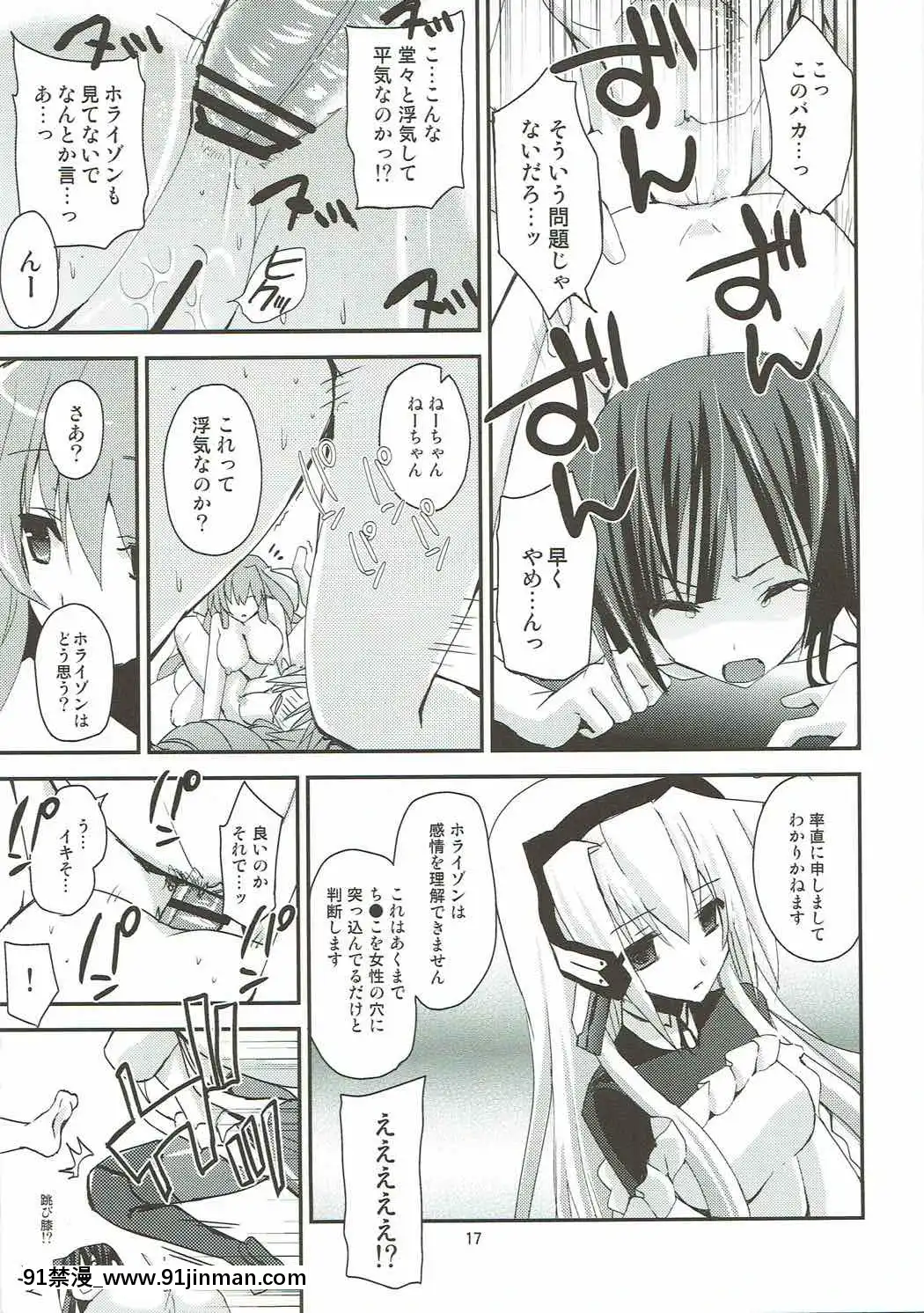 （亲密约会第三次同人志派对） [A~dako~da （济南）] Musashi Nichijou （Kyoukaisenjoujou Horizo​​n）[lgt 18h]