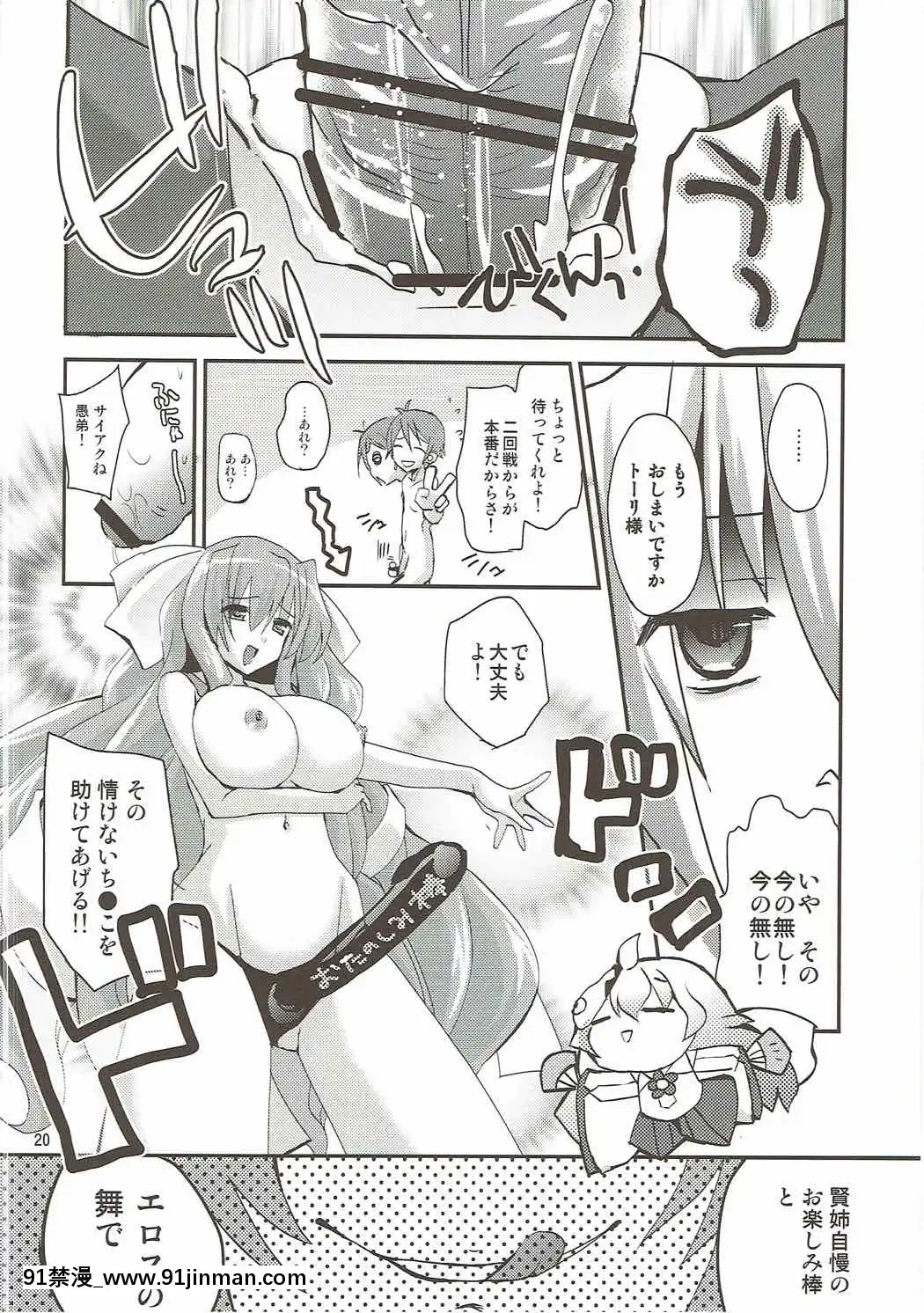 （亲密约会第三次同人志派对） [A~dako~da （济南）] Musashi Nichijou （Kyoukaisenjoujou Horizo​​n）[lgt 18h]