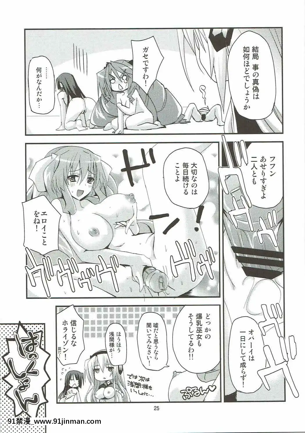 （亲密约会第三次同人志派对） [A~dako~da （济南）] Musashi Nichijou （Kyoukaisenjoujou Horizo​​n）[lgt 18h]