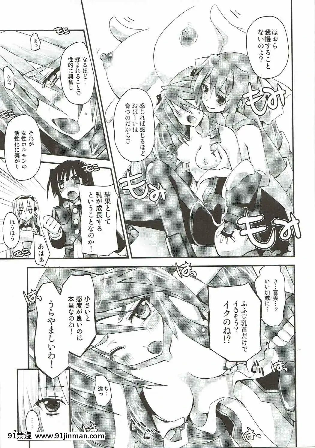 （亲密约会第三次同人志派对） [A~dako~da （济南）] Musashi Nichijou （Kyoukaisenjoujou Horizo​​n）[lgt 18h]