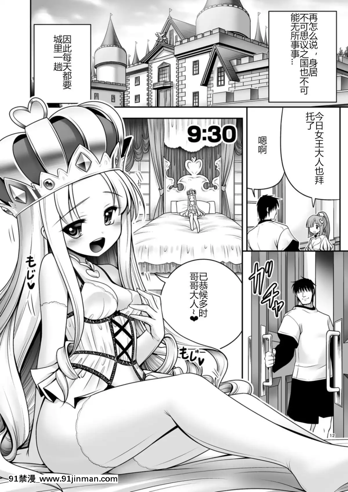 [世捨人な漫畫描き-(ともきとものり)]-不思議の國は種付け日和-(不思議の國のアリス)-[幻境靈歌個人漢化][巨屌 h漫]