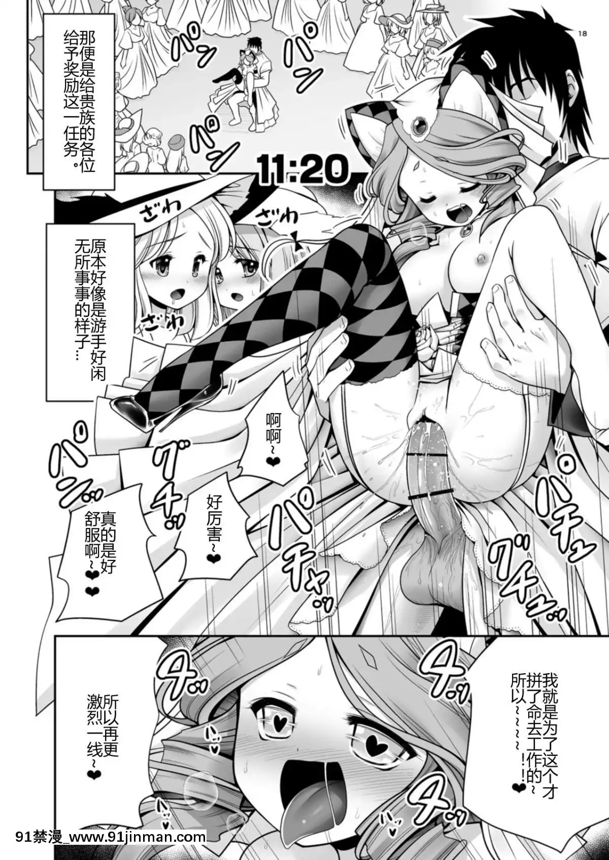 [世捨人な漫畫描き-(ともきとものり)]-不思議の國は種付け日和-(不思議の國のアリス)-[幻境靈歌個人漢化][巨屌 h漫]