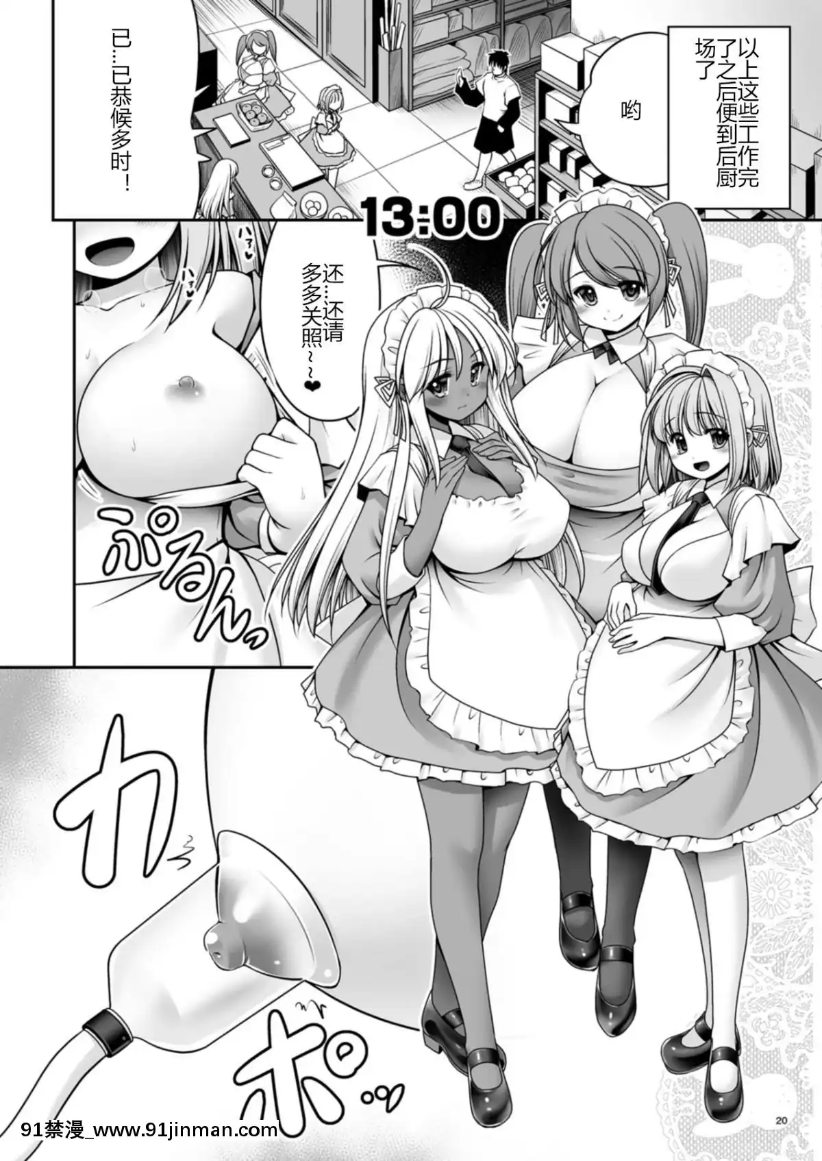 [世捨人な漫畫描き-(ともきとものり)]-不思議の國は種付け日和-(不思議の國のアリス)-[幻境靈歌個人漢化][巨屌 h漫]
