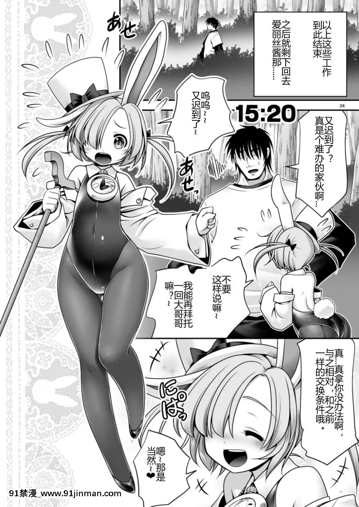 [世捨人な漫畫描き-(ともきとものり)]-不思議の國は種付け日和-(不思議の國のアリス)-[幻境靈歌個人漢化][巨屌 h漫]