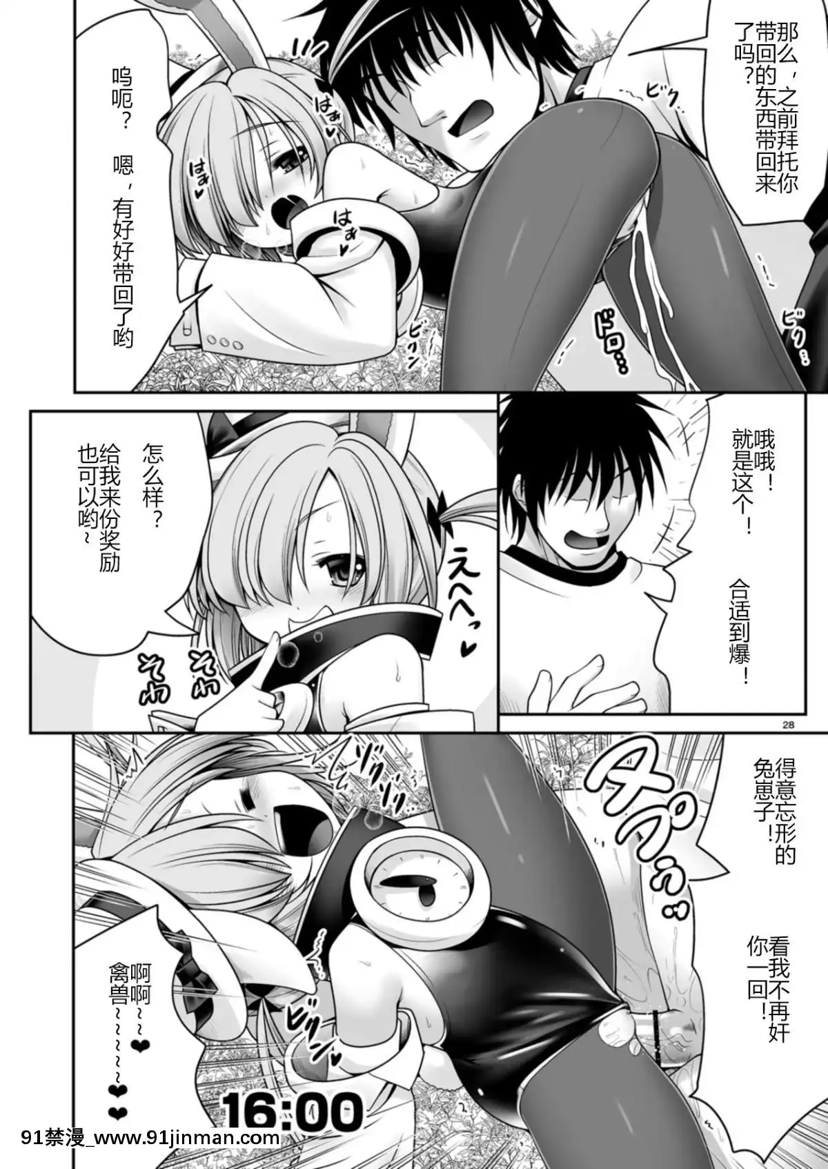 [世捨人な漫畫描き-(ともきとものり)]-不思議の國は種付け日和-(不思議の國のアリス)-[幻境靈歌個人漢化][巨屌 h漫]