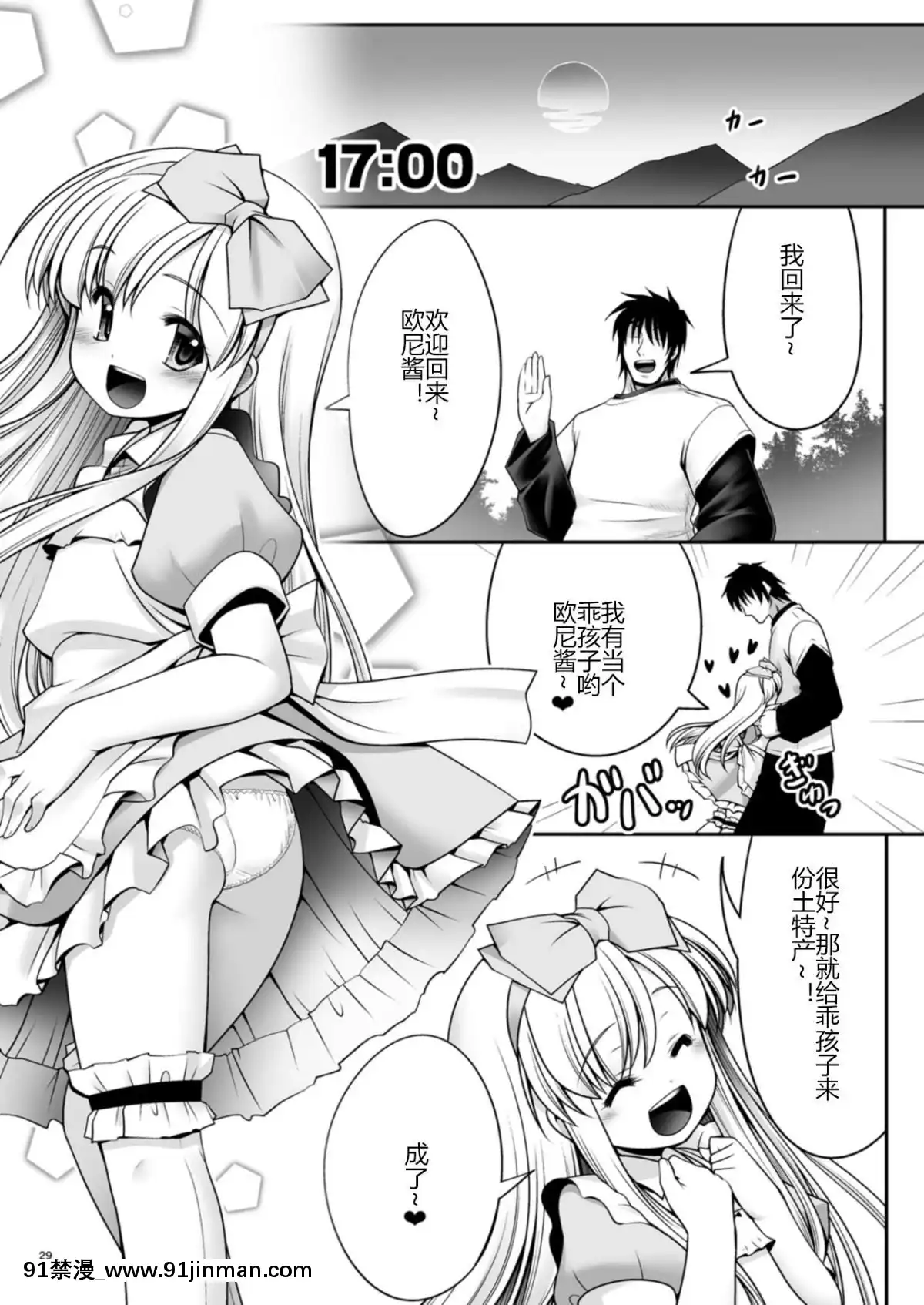 [世捨人な漫畫描き-(ともきとものり)]-不思議の國は種付け日和-(不思議の國のアリス)-[幻境靈歌個人漢化][巨屌 h漫]