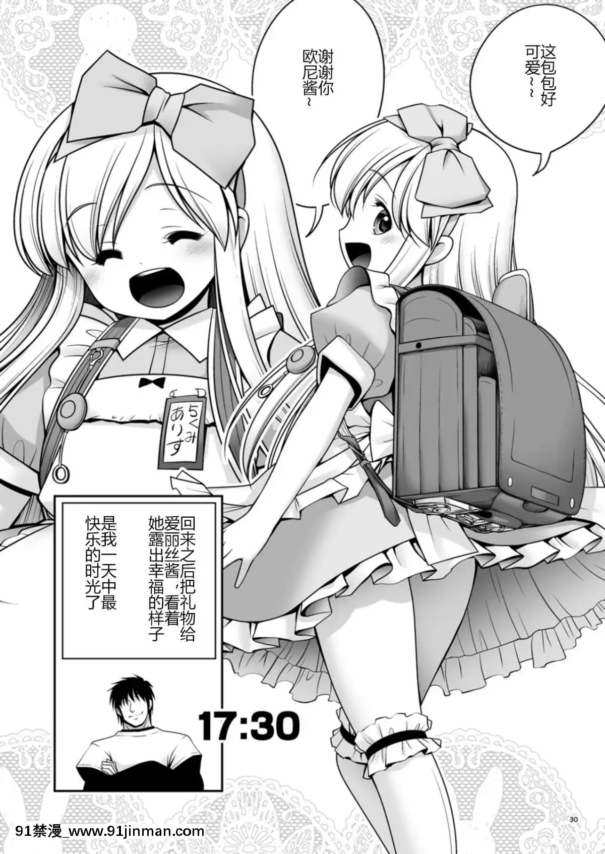 [世捨人な漫畫描き-(ともきとものり)]-不思議の國は種付け日和-(不思議の國のアリス)-[幻境靈歌個人漢化][巨屌 h漫]
