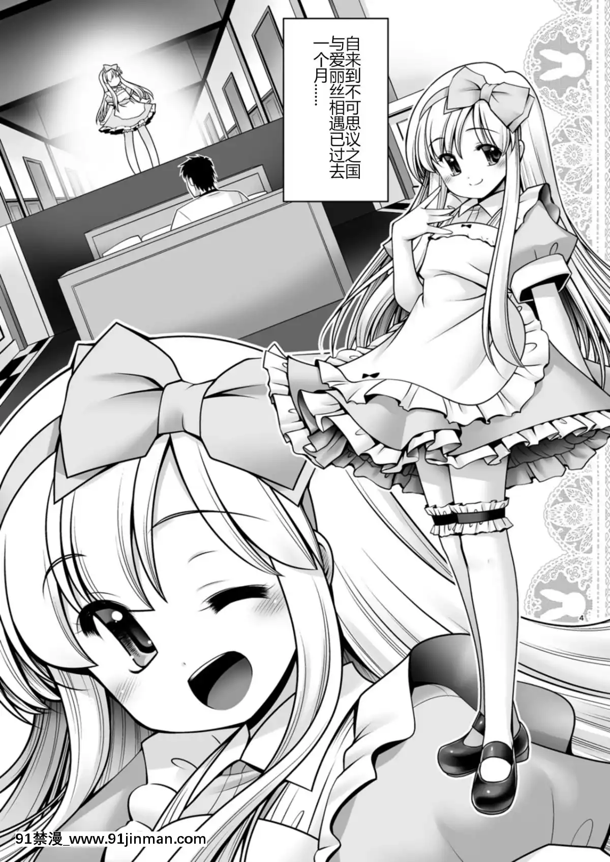[世捨人な漫畫描き-(ともきとものり)]-不思議の國は種付け日和-(不思議の國のアリス)-[幻境靈歌個人漢化][巨屌 h漫]