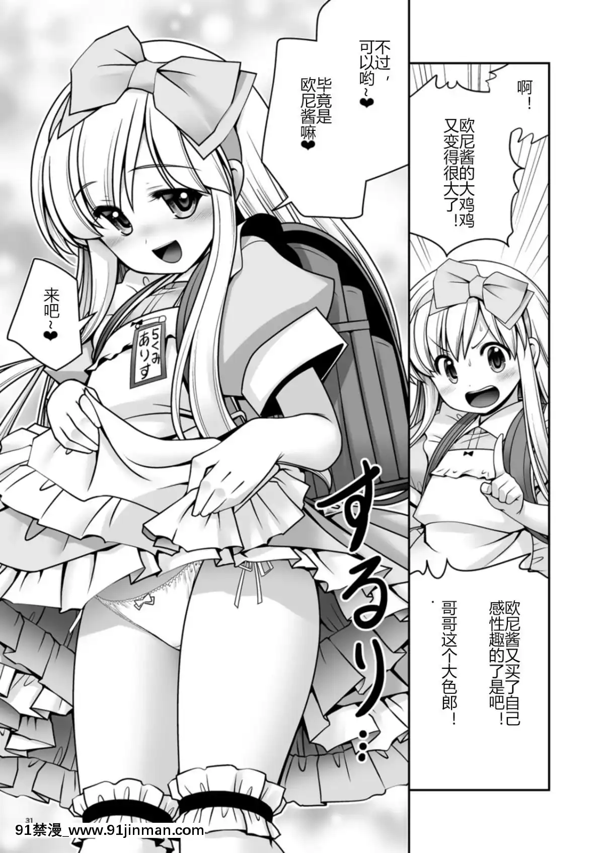 [世捨人な漫畫描き-(ともきとものり)]-不思議の國は種付け日和-(不思議の國のアリス)-[幻境靈歌個人漢化][巨屌 h漫]
