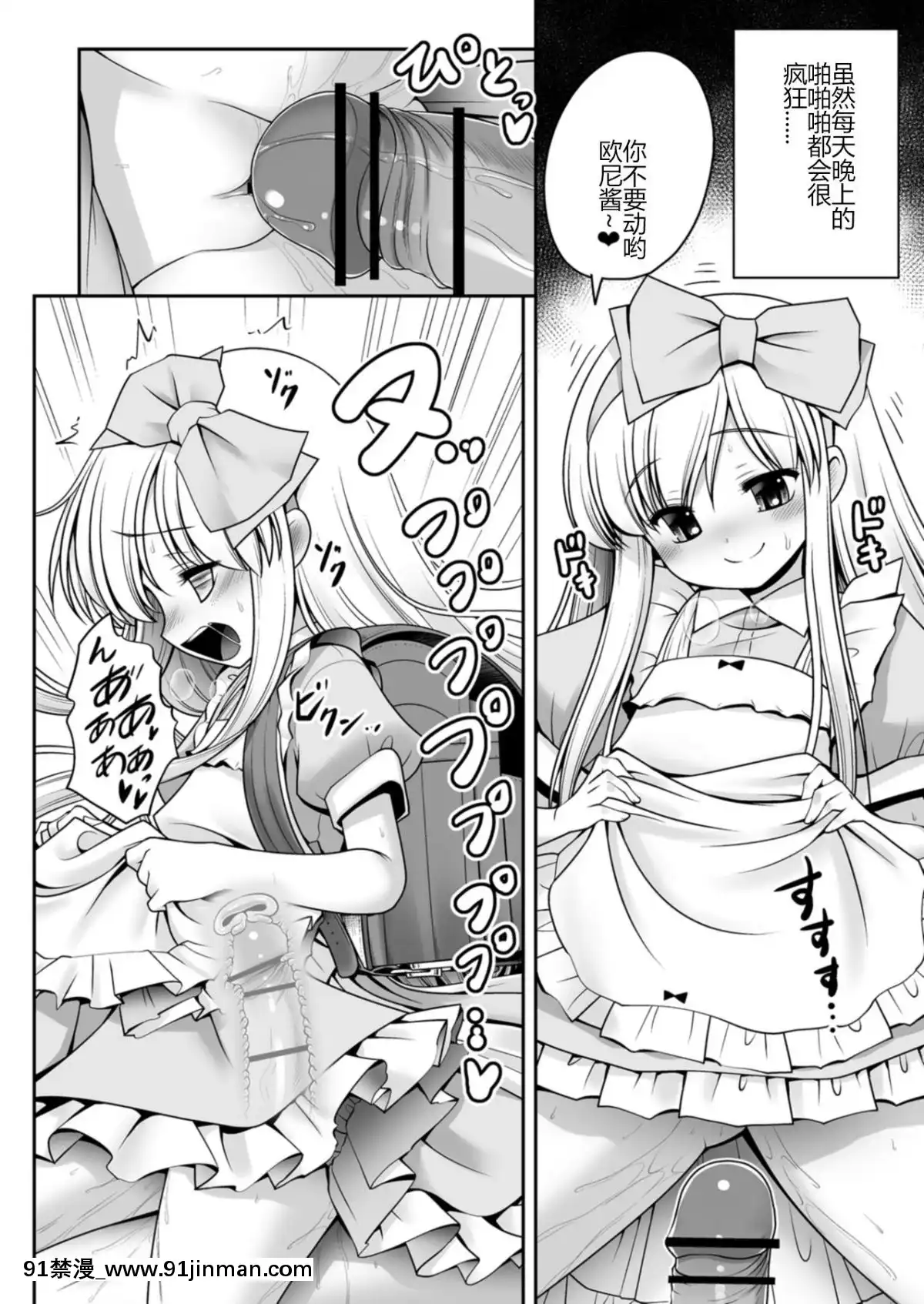 [世捨人な漫畫描き-(ともきとものり)]-不思議の國は種付け日和-(不思議の國のアリス)-[幻境靈歌個人漢化][巨屌 h漫]