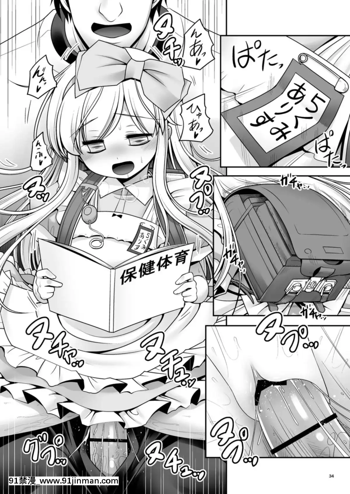 [世捨人な漫畫描き-(ともきとものり)]-不思議の國は種付け日和-(不思議の國のアリス)-[幻境靈歌個人漢化][巨屌 h漫]