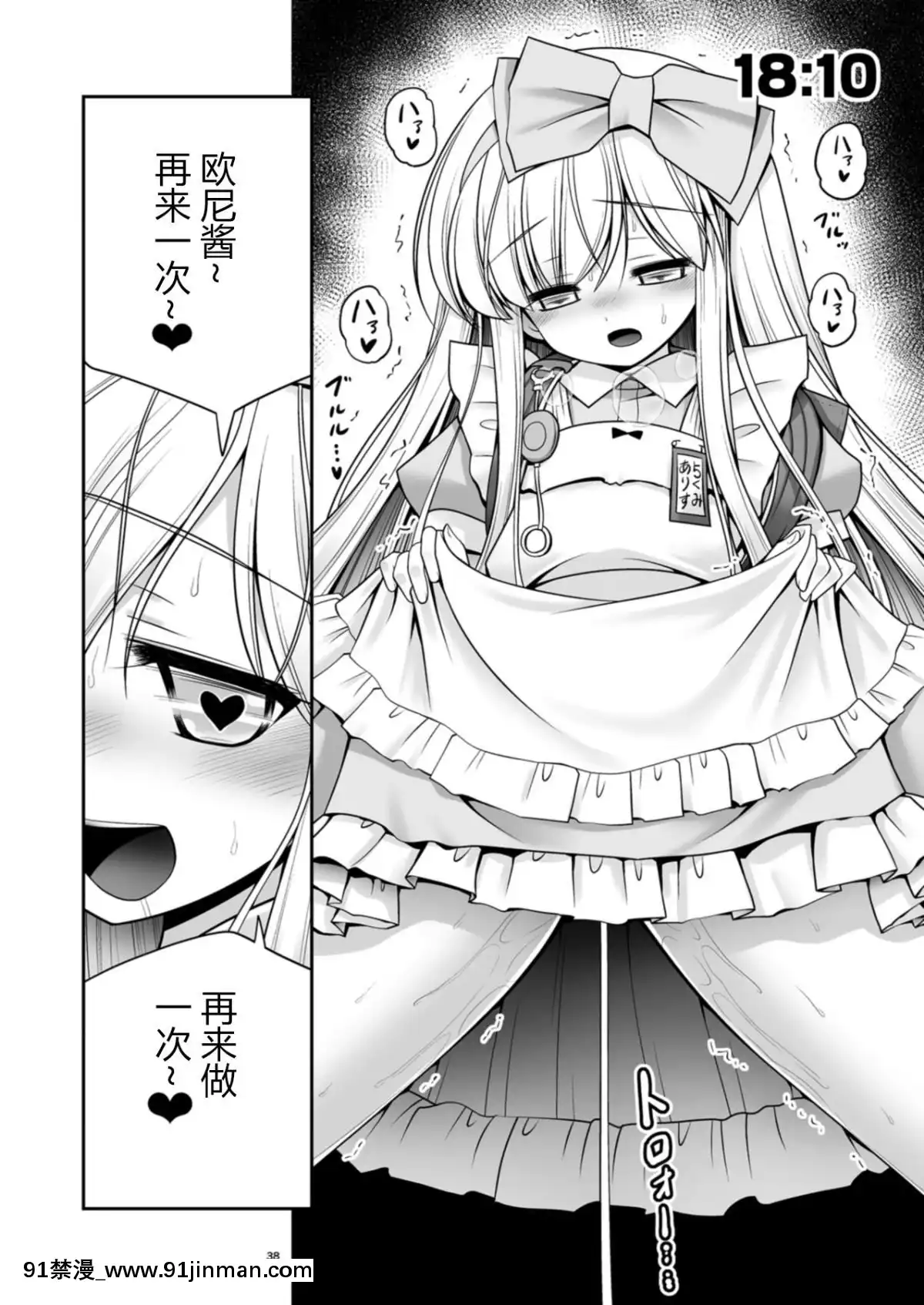 [世捨人な漫畫描き-(ともきとものり)]-不思議の國は種付け日和-(不思議の國のアリス)-[幻境靈歌個人漢化][巨屌 h漫]