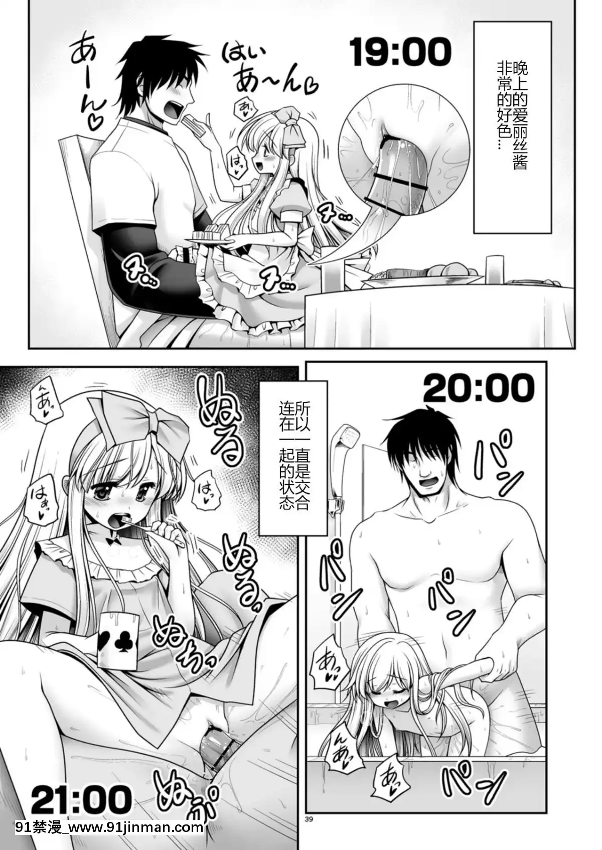 [世捨人な漫畫描き-(ともきとものり)]-不思議の國は種付け日和-(不思議の國のアリス)-[幻境靈歌個人漢化][巨屌 h漫]