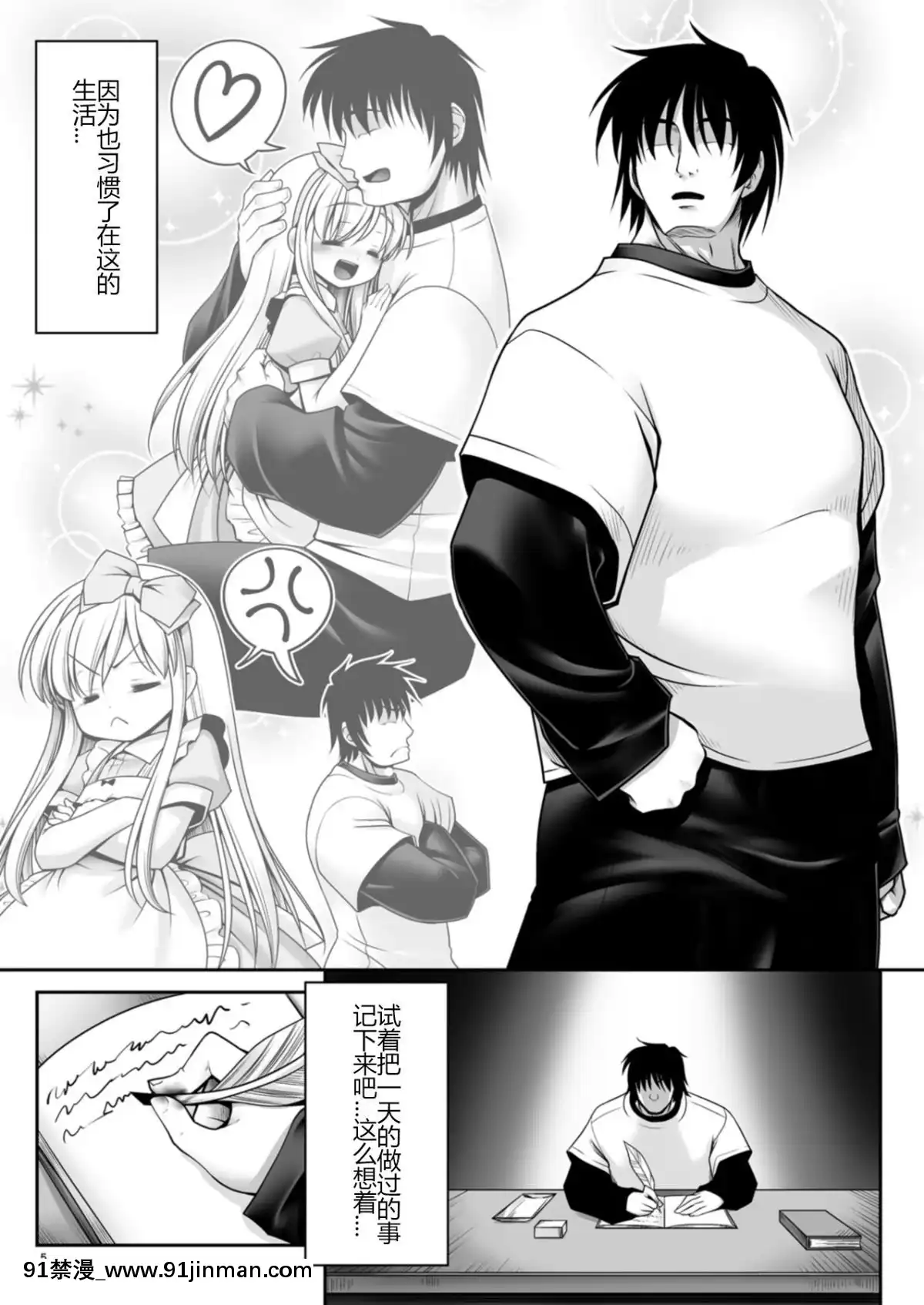 [世捨人な漫畫描き-(ともきとものり)]-不思議の國は種付け日和-(不思議の國のアリス)-[幻境靈歌個人漢化][巨屌 h漫]