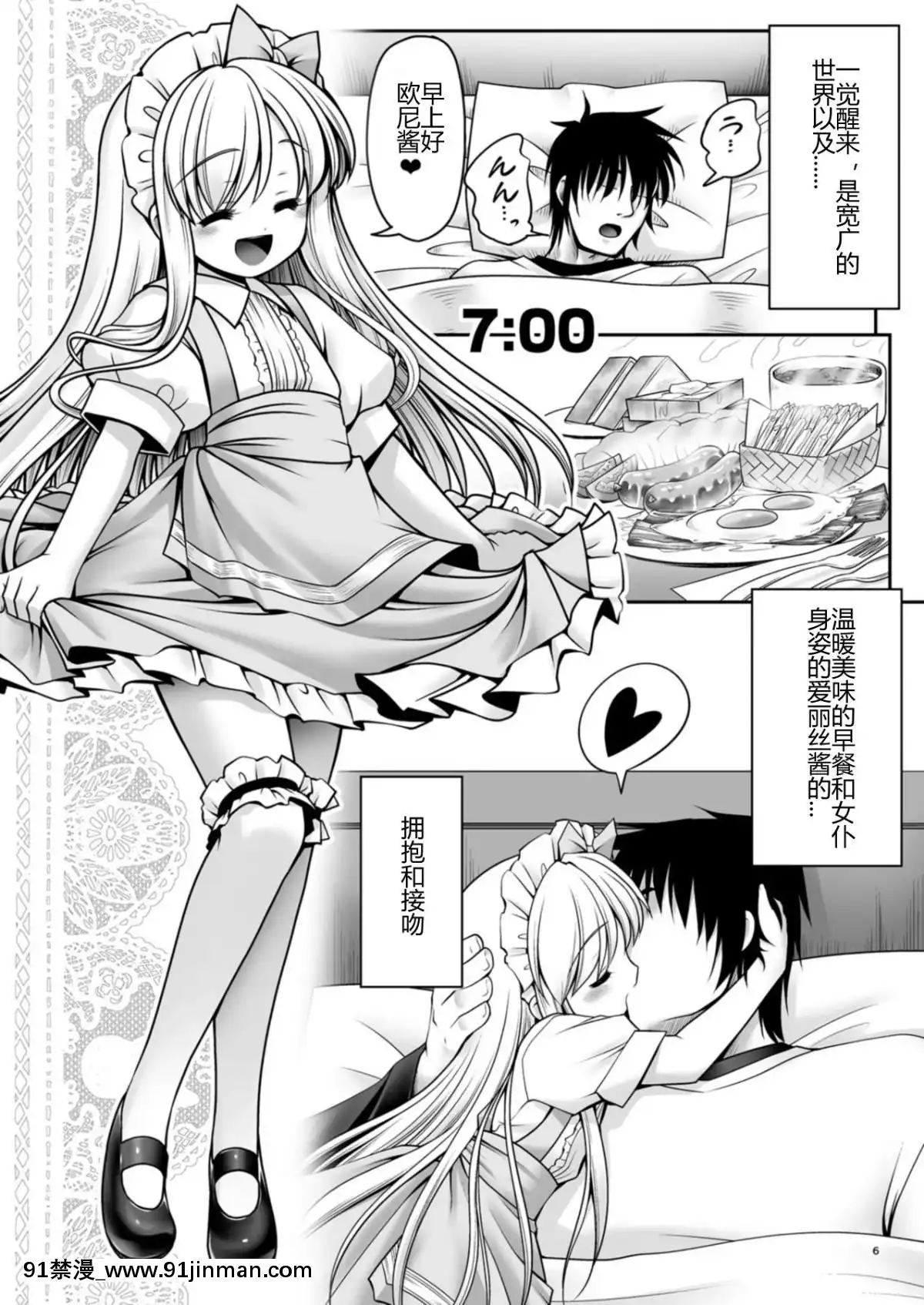 [世捨人な漫畫描き-(ともきとものり)]-不思議の國は種付け日和-(不思議の國のアリス)-[幻境靈歌個人漢化][巨屌 h漫]