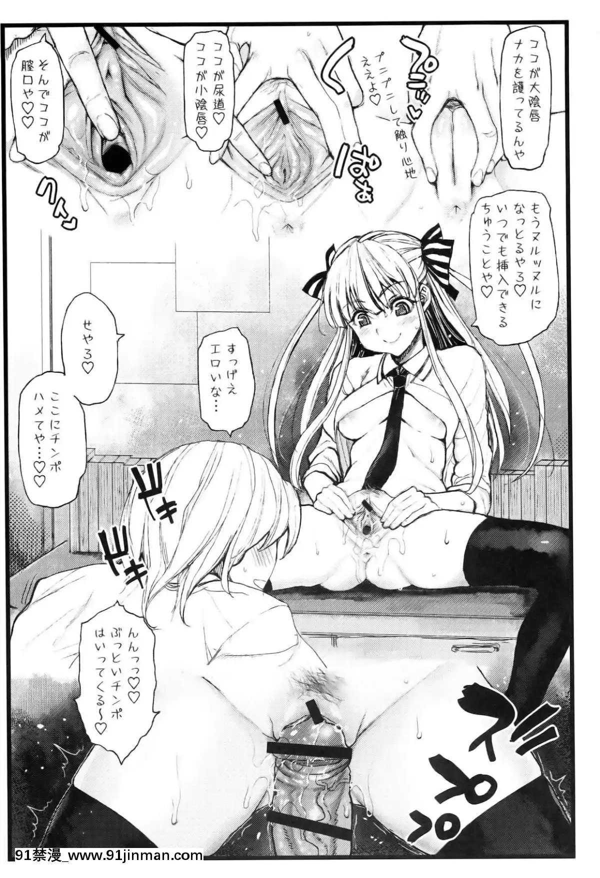 (COMIC1☆8) [Eromazun (Maa Kuro)] 那个女孩是荡妇！ ！[无职转生 h漫]