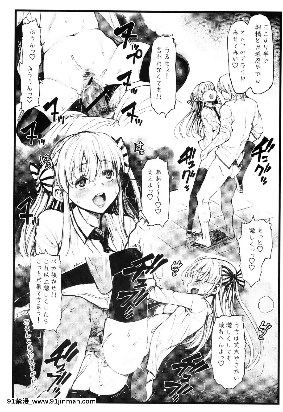 (COMIC1☆8) [Eromazun (Maa Kuro)] 那个女孩是荡妇！ ！[无职转生 h漫]