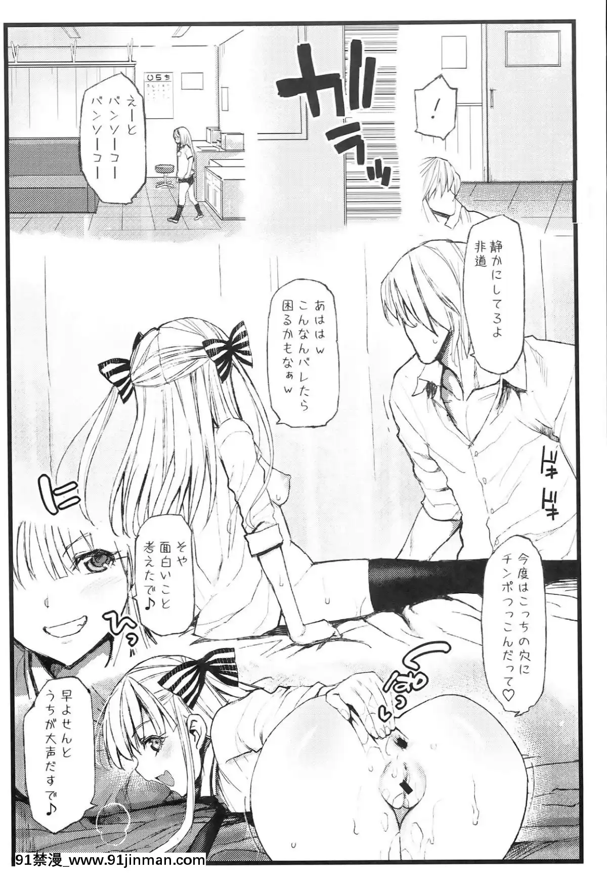 (COMIC1☆8) [Eromazun (Maa Kuro)] 那个女孩是荡妇！ ！[无职转生 h漫]