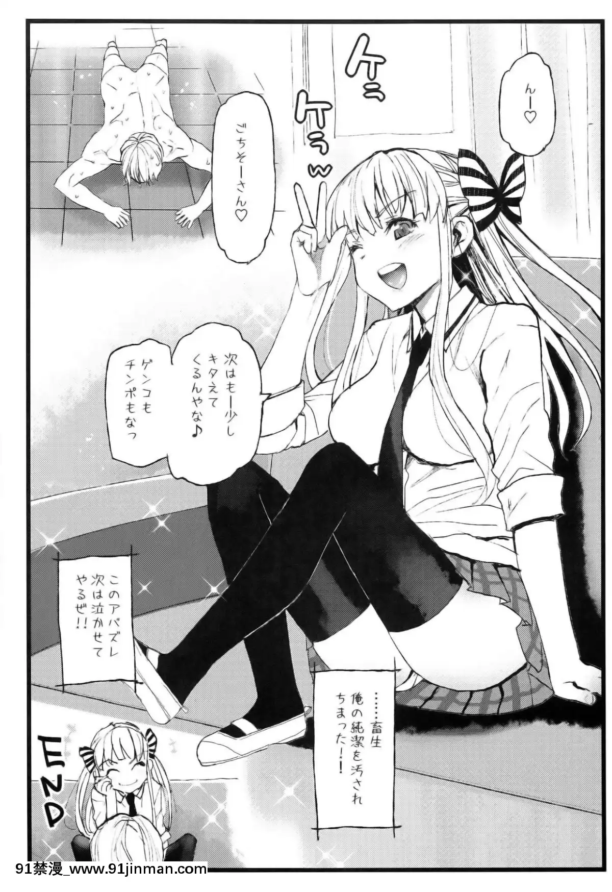 (COMIC1☆8)-[エロマズン-(まー九郎)]-アノ娘はヤリマン娘！！[學園へヴン 18禁]