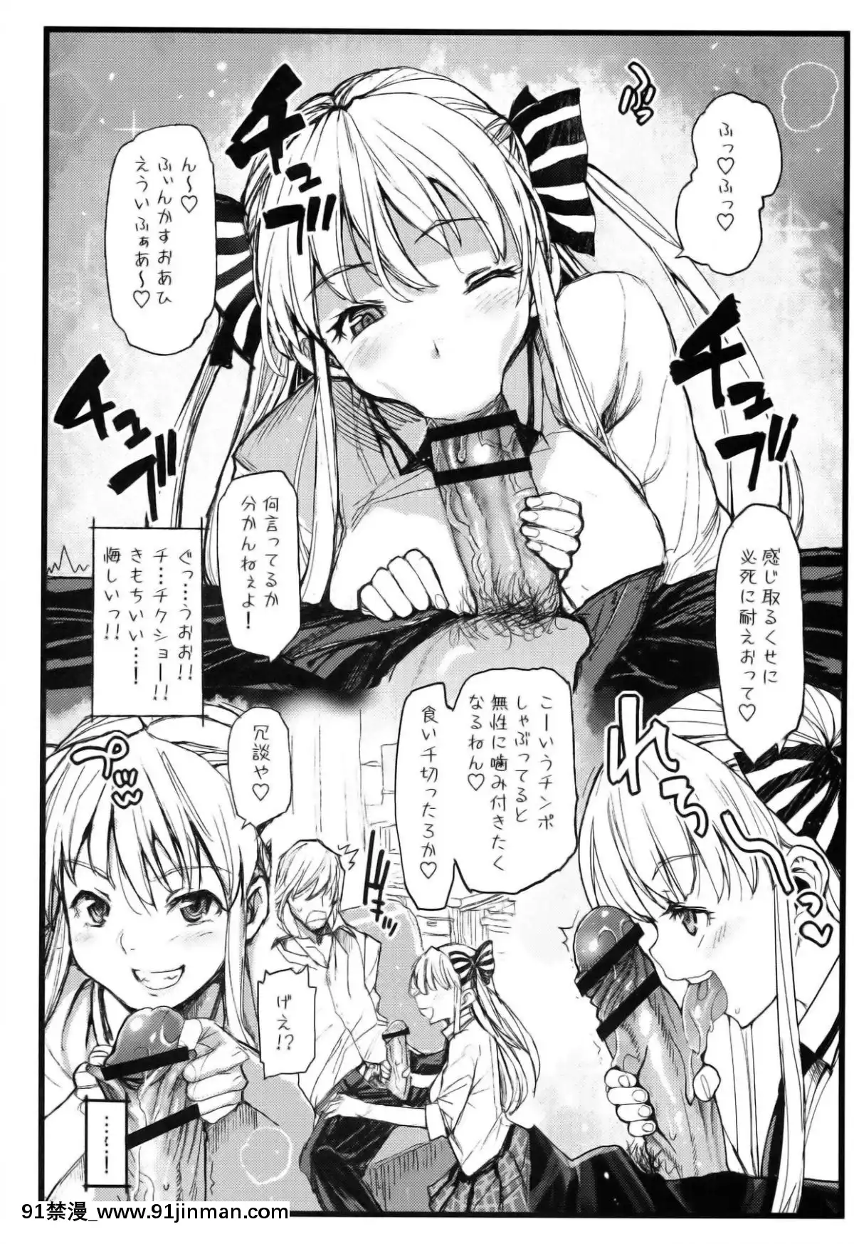 (COMIC1☆8)-[エロマズン-(まー九郎)]-アノ娘はヤリマン娘！！[學園へヴン 18禁]