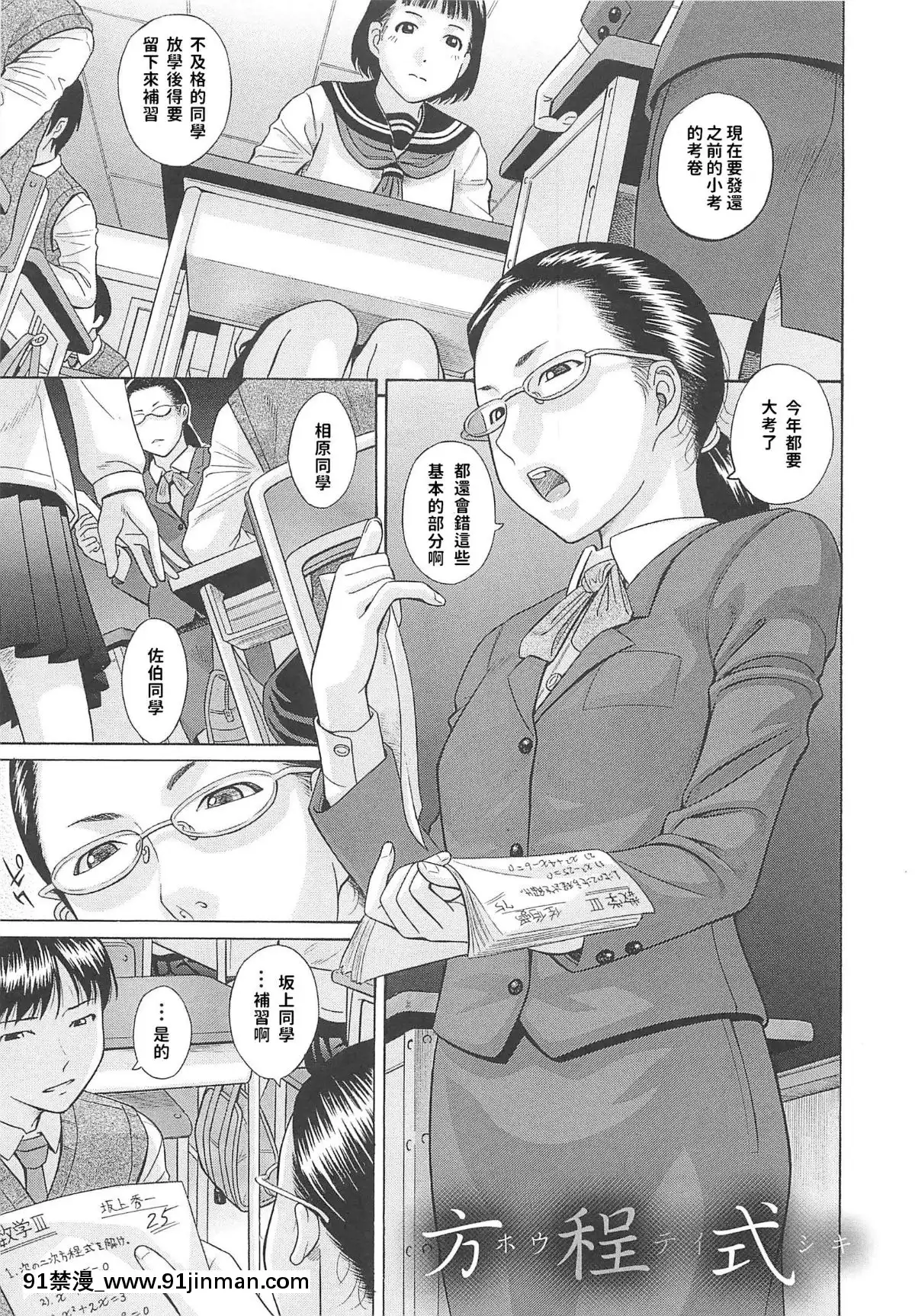 [橋田鎮]-方程式-(水野リナ〔流出〕)[nintendo switch 18禁]