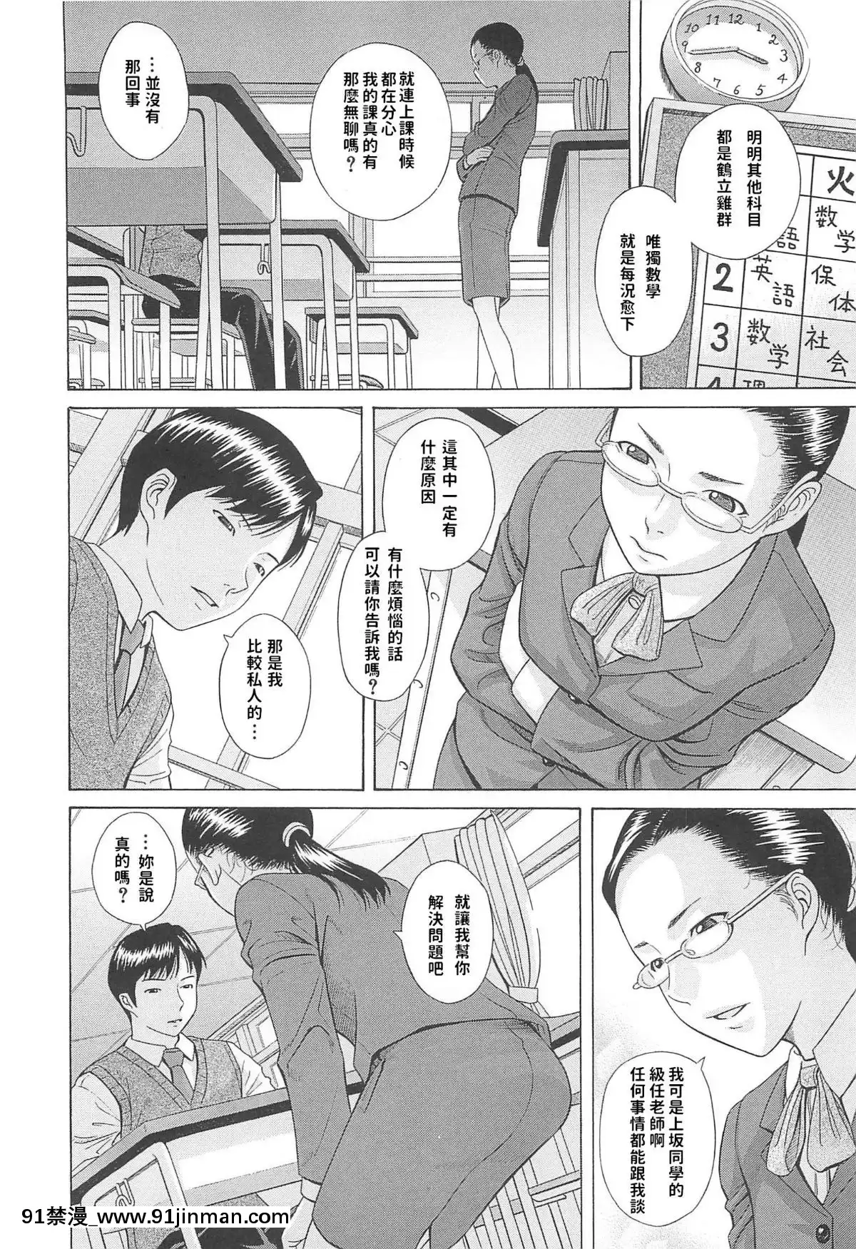 [橋田鎮]-方程式-(水野リナ〔流出〕)[nintendo switch 18禁]