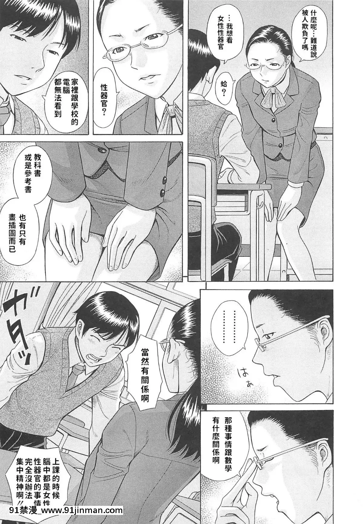 [橋田鎮]-方程式-(水野リナ〔流出〕)[nintendo switch 18禁]