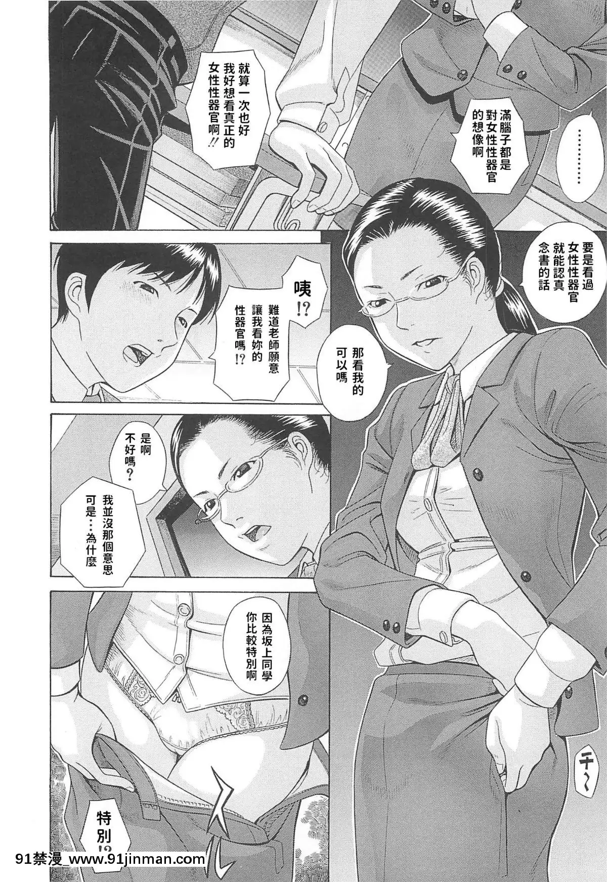 [橋田鎮]-方程式-(水野リナ〔流出〕)[nintendo switch 18禁]
