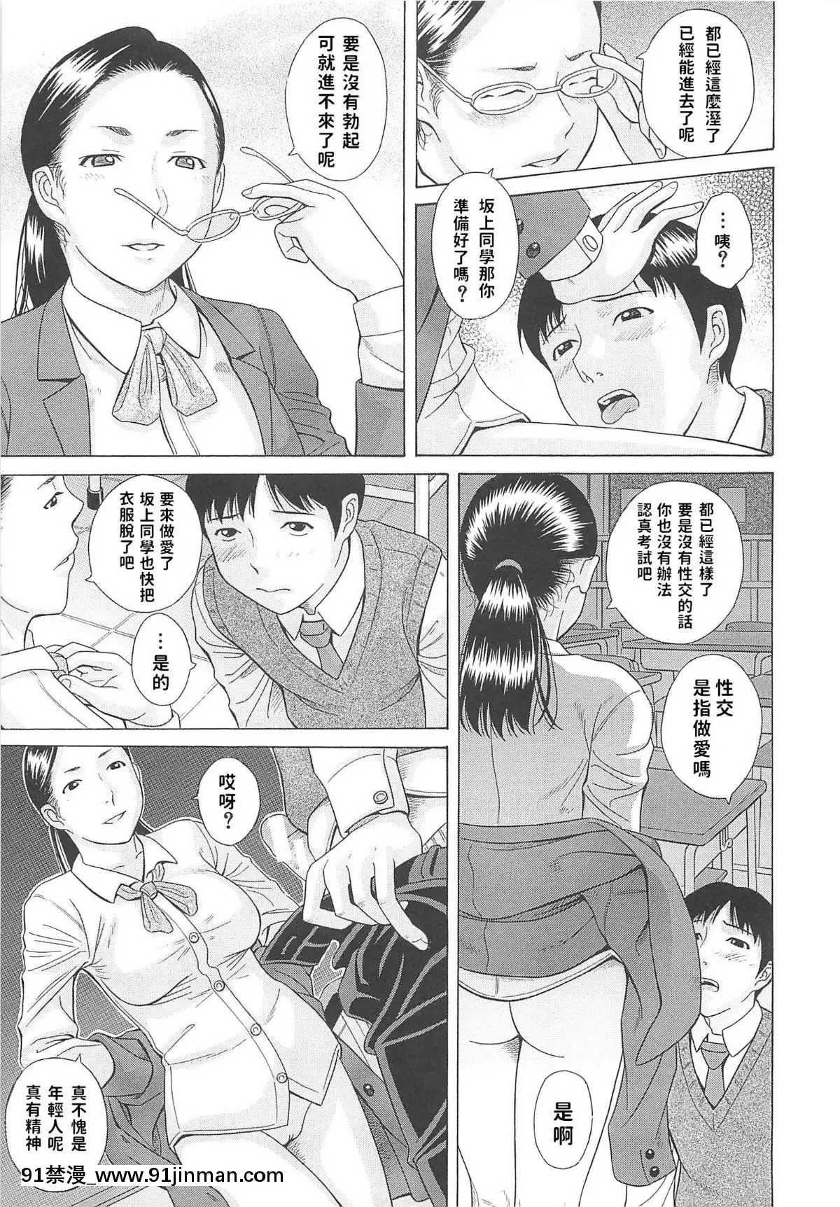 [橋田鎮]-方程式-(水野リナ〔流出〕)[nintendo switch 18禁]