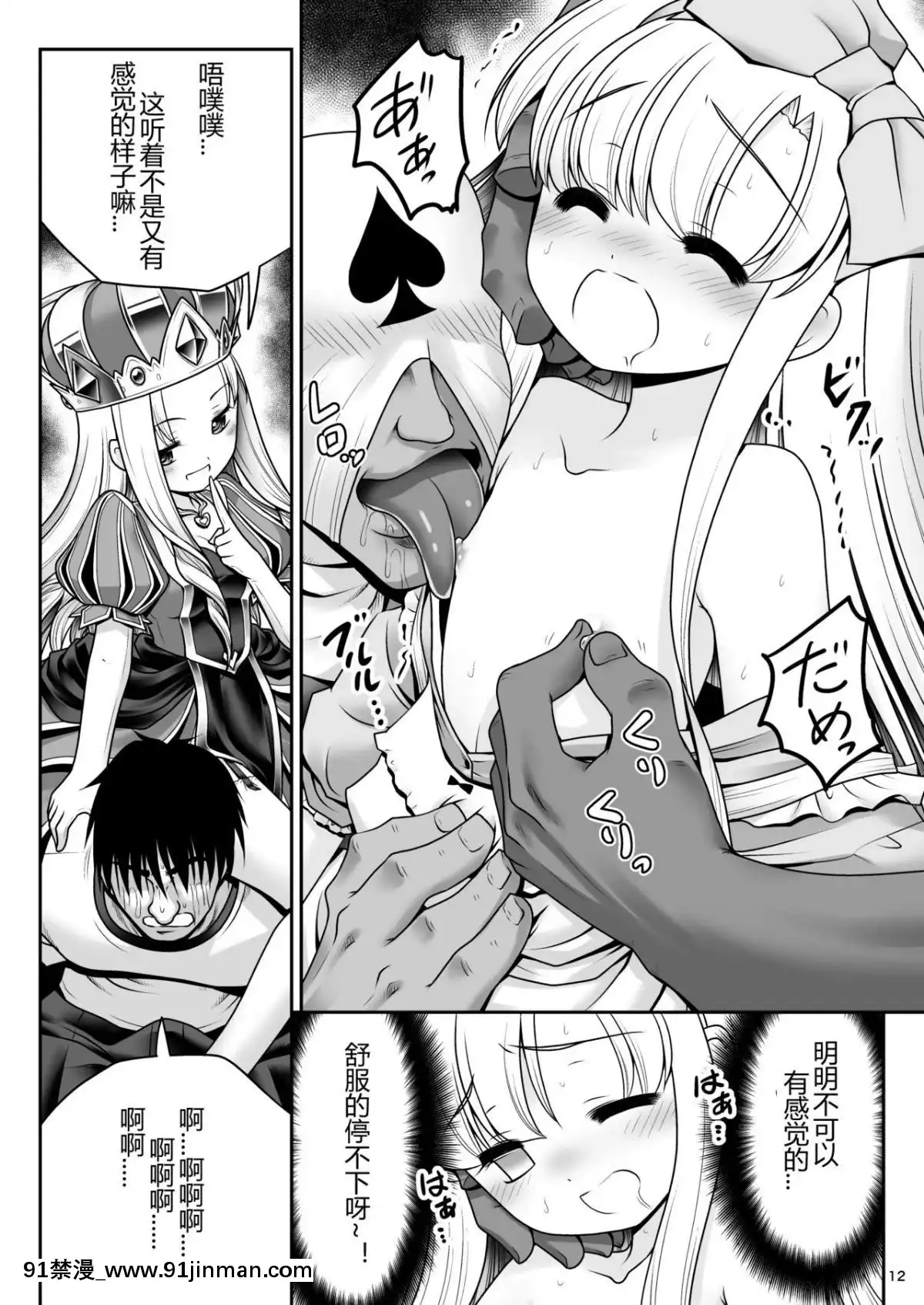(Khu phức hợp Komeiji   Thứ ba.) [Bản vẽ manga ẩn dật (Tomoki Tomonori)] Bản dùng thử gian dâm của Nữ hoàng trái tim và Alice phiên bản 1.1 (Alice ở xứ sở thần tiên) [Cá nhân hóa bài hát thực tế ảo]【truyện tranh thám tử kindaichi】