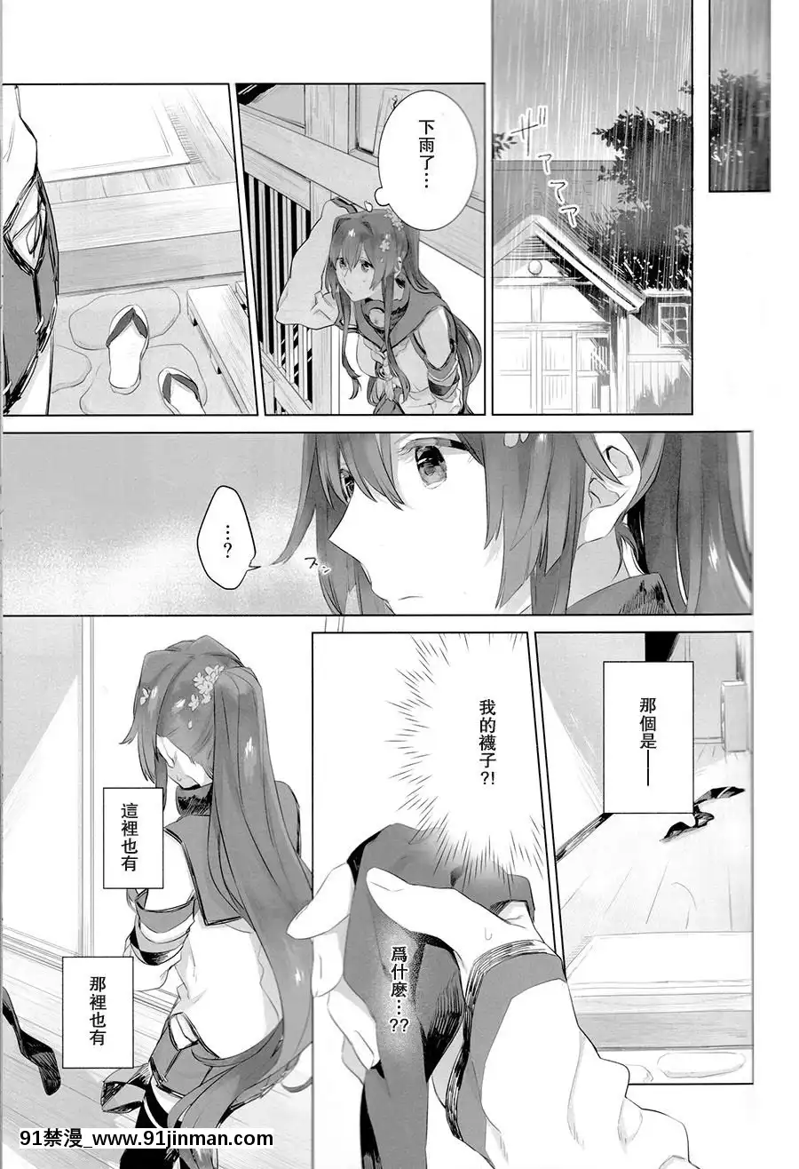 (C95)-[Sleeper-(貓村、match)]-雨上がりの花嫁-(艦隊これくしょん--艦これ-)-[百合鎮守府藥廠漢化][steam 地獄 18禁]