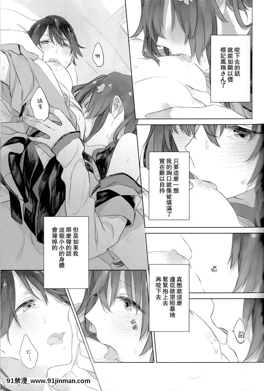 (C95)-[Sleeper-(貓村、match)]-雨上がりの花嫁-(艦隊これくしょん--艦これ-)-[百合鎮守府藥廠漢化][steam 地獄 18禁]