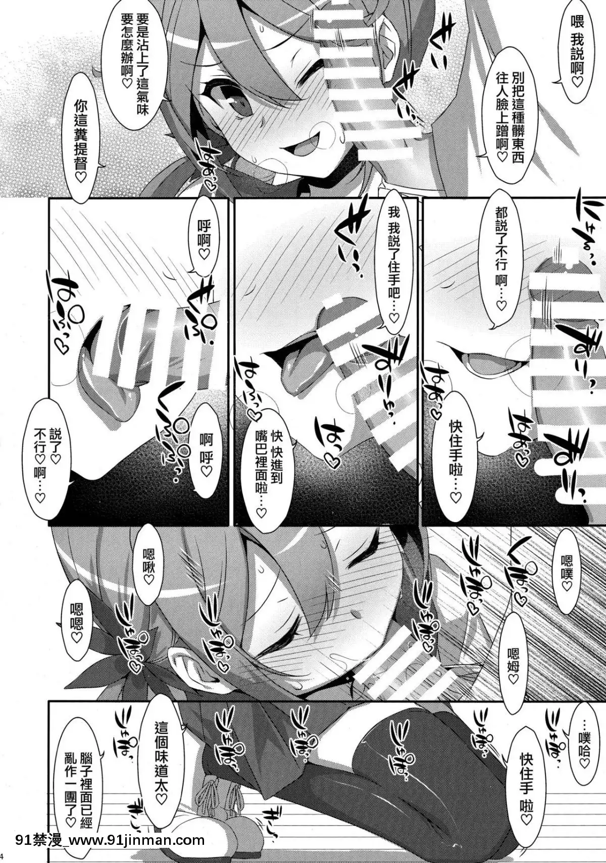 (C95)-[TIES-(タケイオーキ)]-曙ちゃんは罵りたい!-(艦隊これくしょん--艦これ-)-[Angiris-Council漢化組][後宮 h漫]