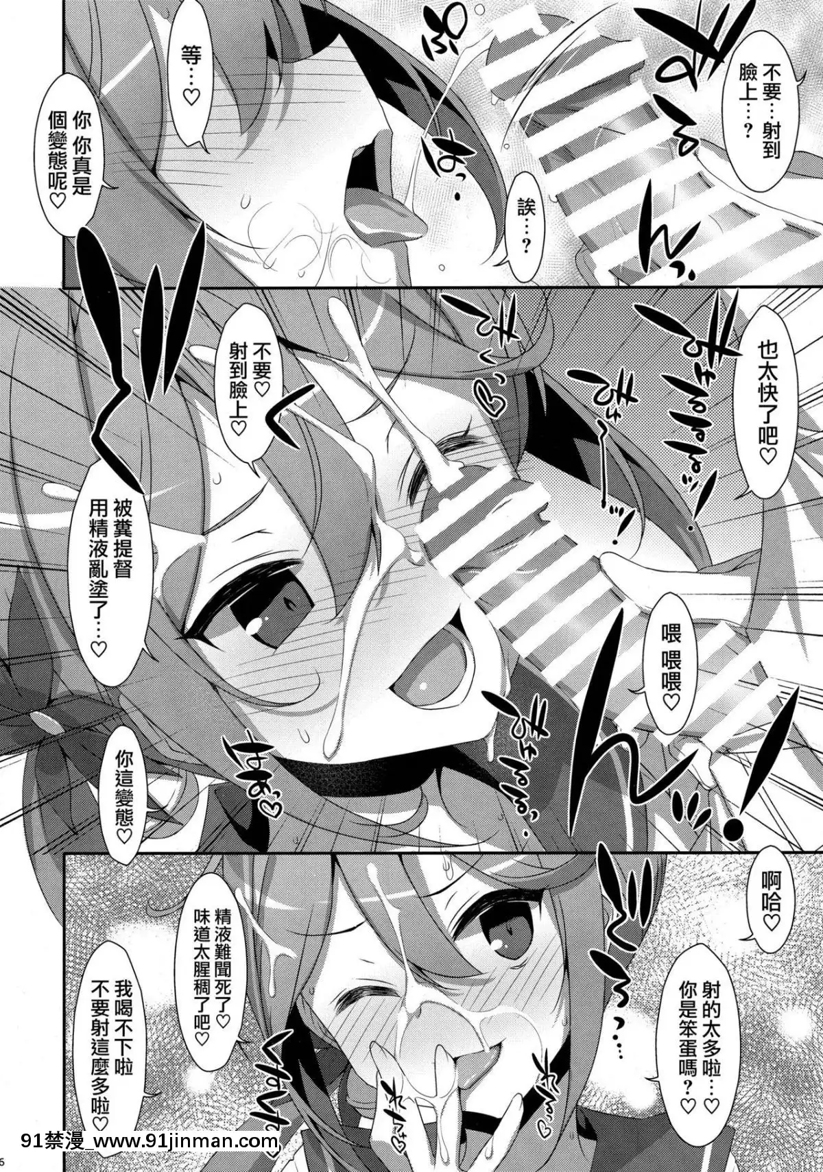 (C95)-[TIES-(タケイオーキ)]-曙ちゃんは罵りたい!-(艦隊これくしょん--艦これ-)-[Angiris-Council漢化組][後宮 h漫]
