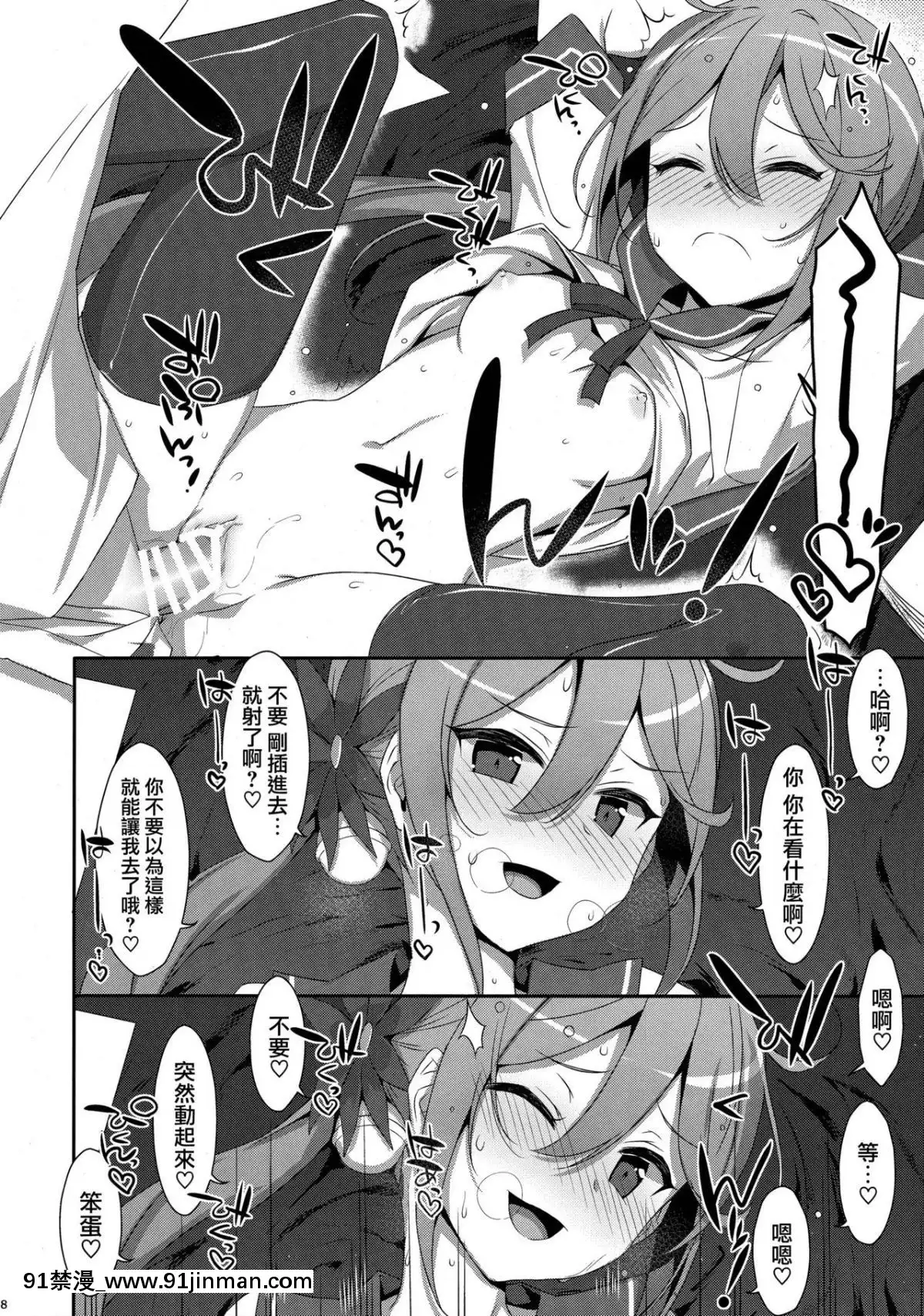 (C95)-[TIES-(タケイオーキ)]-曙ちゃんは罵りたい!-(艦隊これくしょん--艦これ-)-[Angiris-Council漢化組][後宮 h漫]