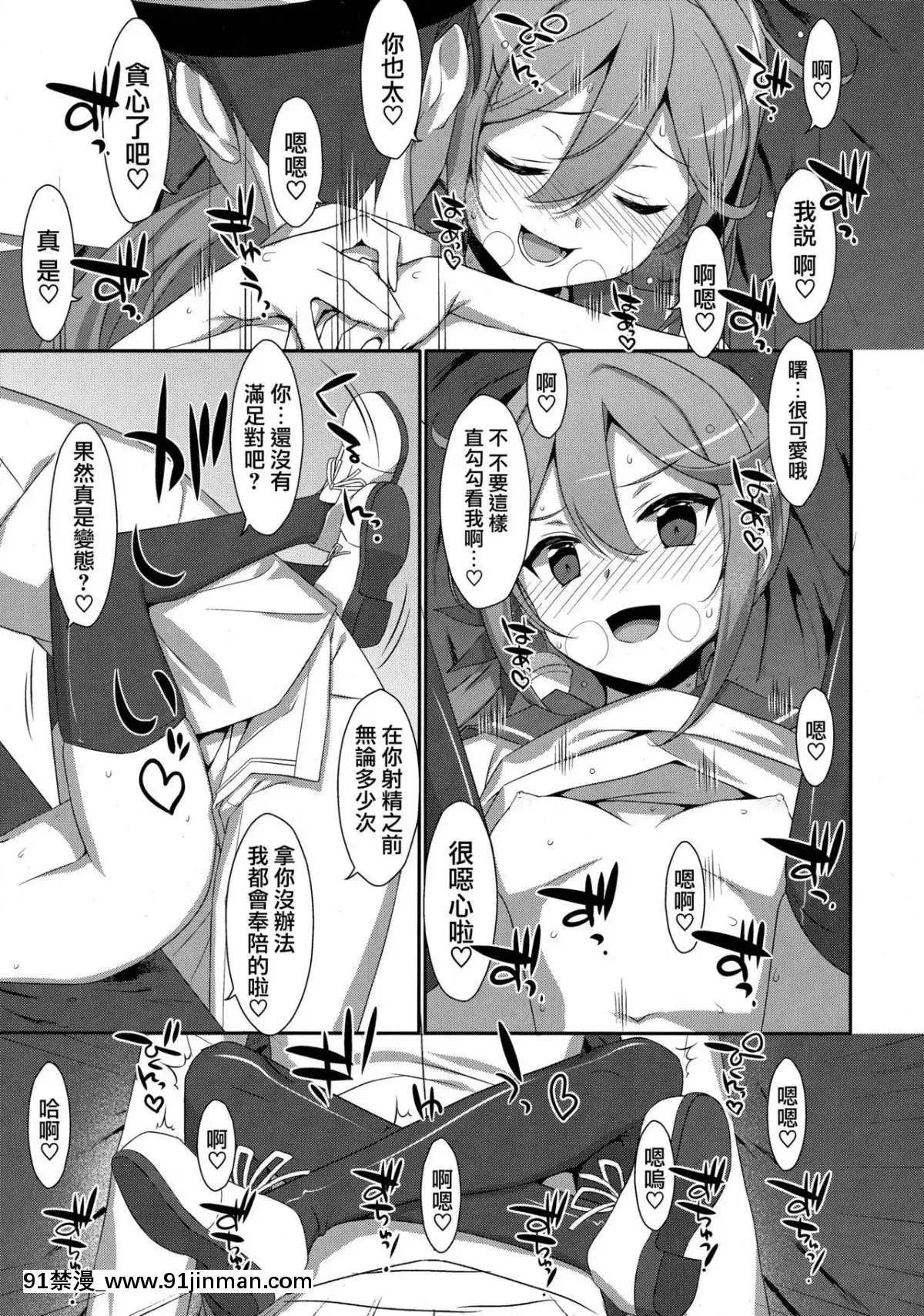 (C95)-[TIES-(タケイオーキ)]-曙ちゃんは罵りたい!-(艦隊これくしょん--艦これ-)-[Angiris-Council漢化組][後宮 h漫]