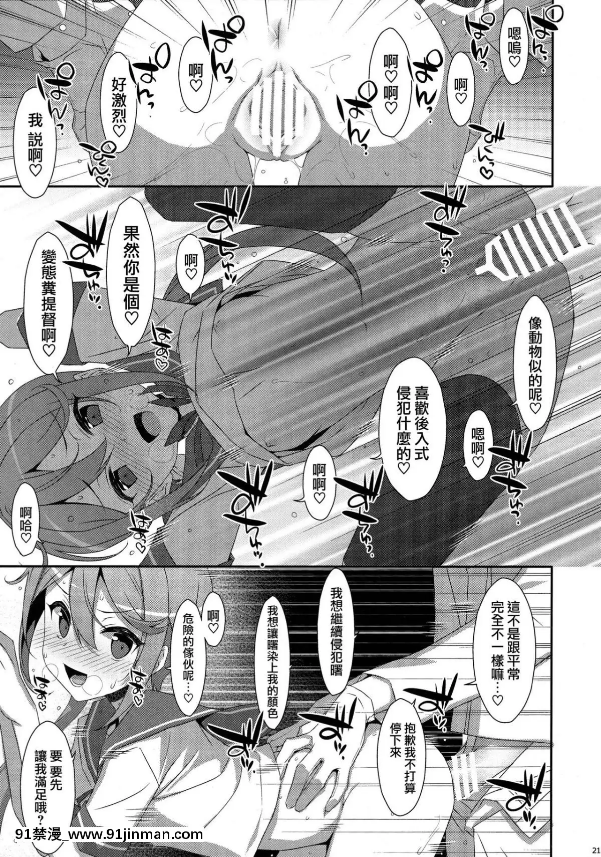 (C95)-[TIES-(タケイオーキ)]-曙ちゃんは罵りたい!-(艦隊これくしょん--艦これ-)-[Angiris-Council漢化組][後宮 h漫]