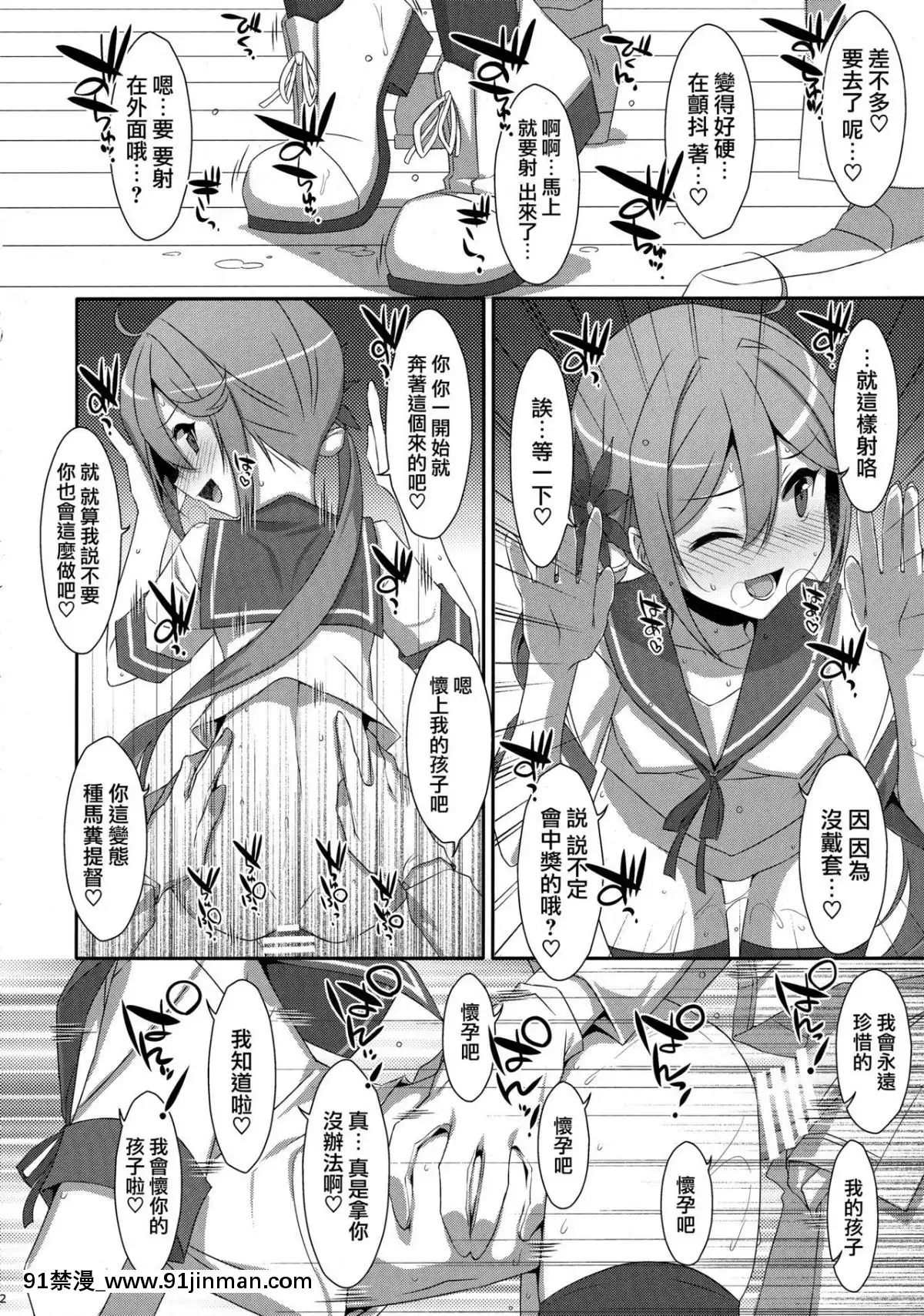 (C95)-[TIES-(タケイオーキ)]-曙ちゃんは罵りたい!-(艦隊これくしょん--艦これ-)-[Angiris-Council漢化組][後宮 h漫]