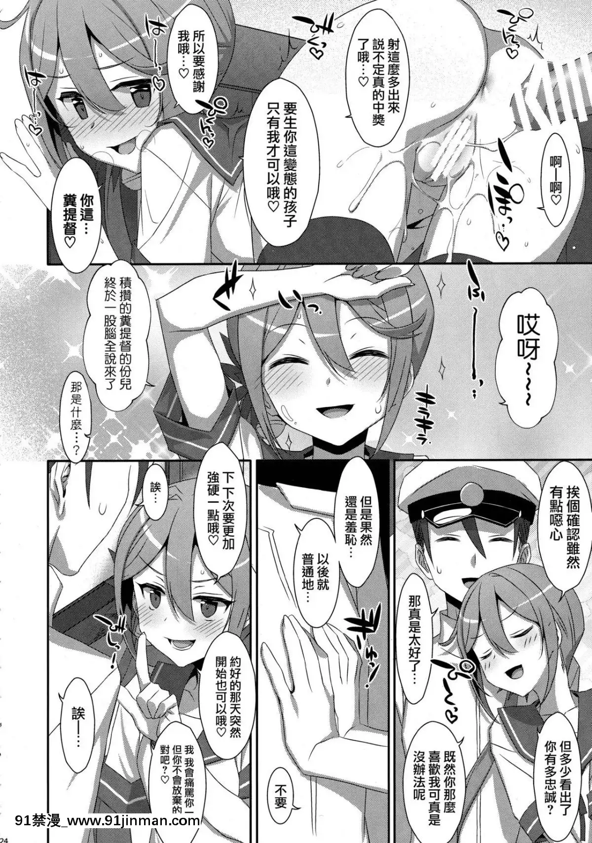 (C95)-[TIES-(タケイオーキ)]-曙ちゃんは罵りたい!-(艦隊これくしょん--艦これ-)-[Angiris-Council漢化組][後宮 h漫]