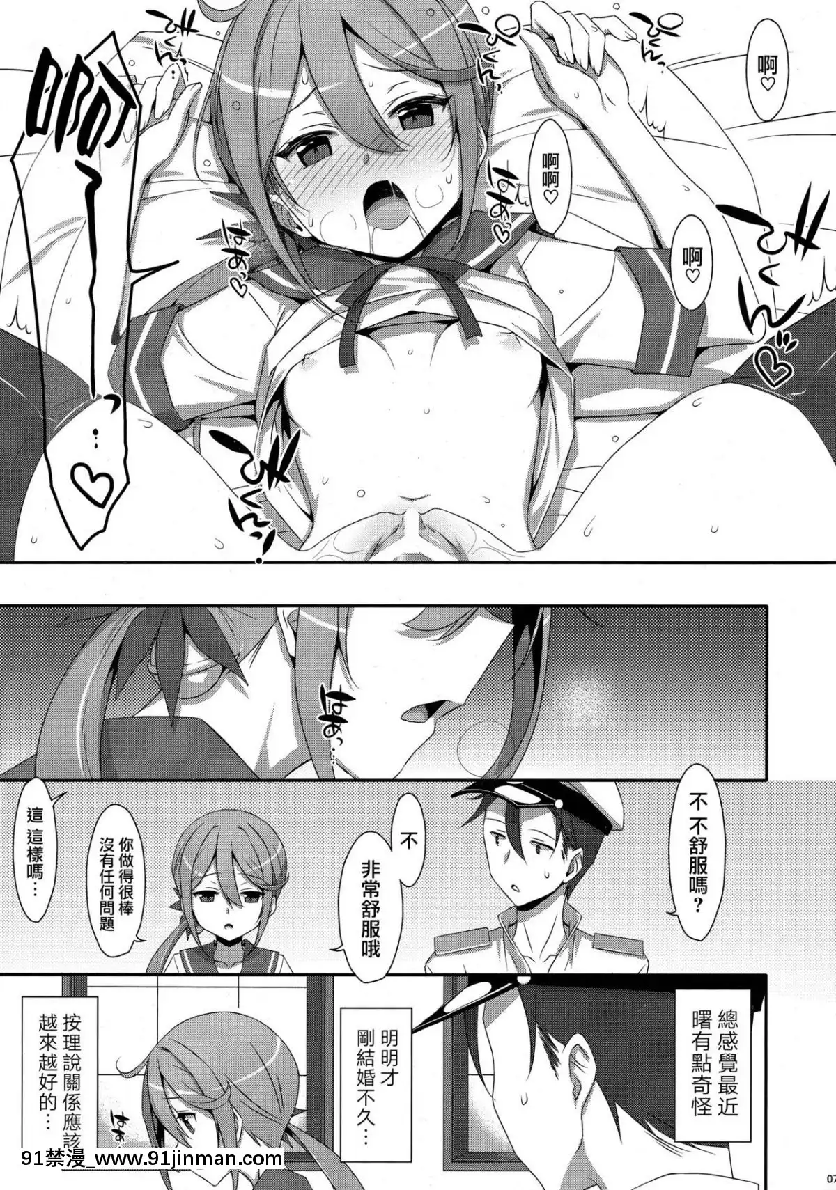 (C95)-[TIES-(タケイオーキ)]-曙ちゃんは罵りたい!-(艦隊これくしょん--艦これ-)-[Angiris-Council漢化組][後宮 h漫]