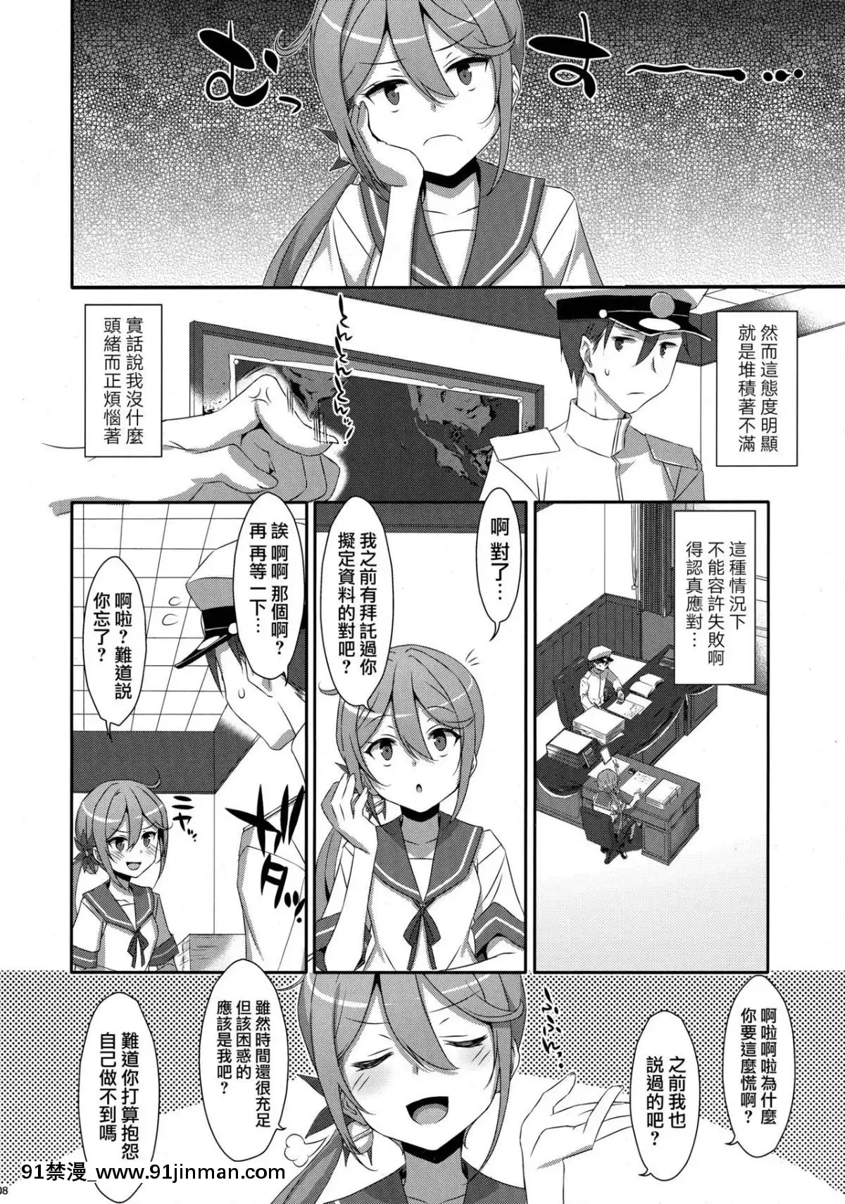 (C95)-[TIES-(タケイオーキ)]-曙ちゃんは罵りたい!-(艦隊これくしょん--艦これ-)-[Angiris-Council漢化組][後宮 h漫]