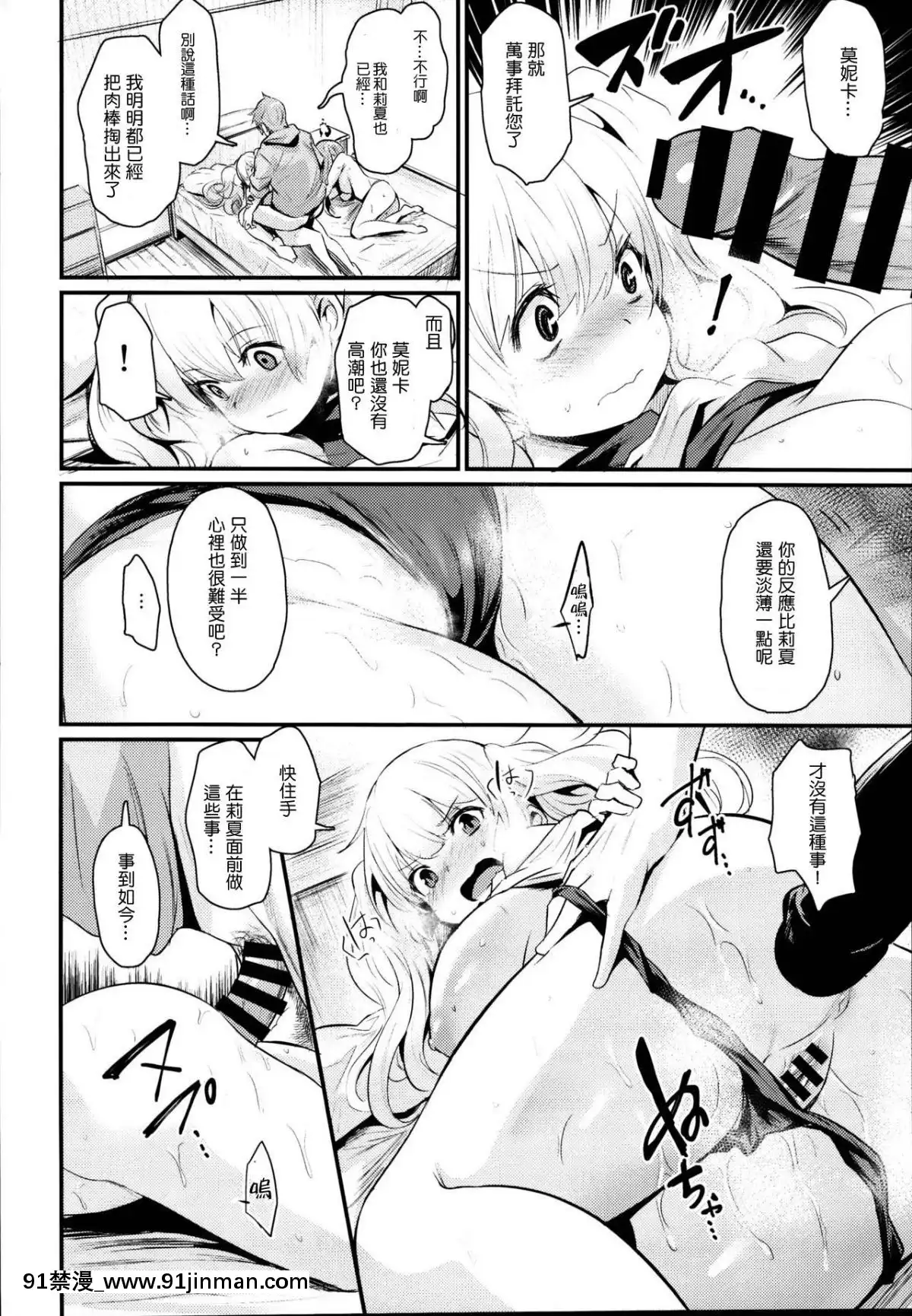 (C95)-[いっきづか-(きづかかずき)]-秩序クラッシュ-(グランブルーファンタジー)-[格蘭丁祭大爆死0SSR個人漢化][france 3 18h]