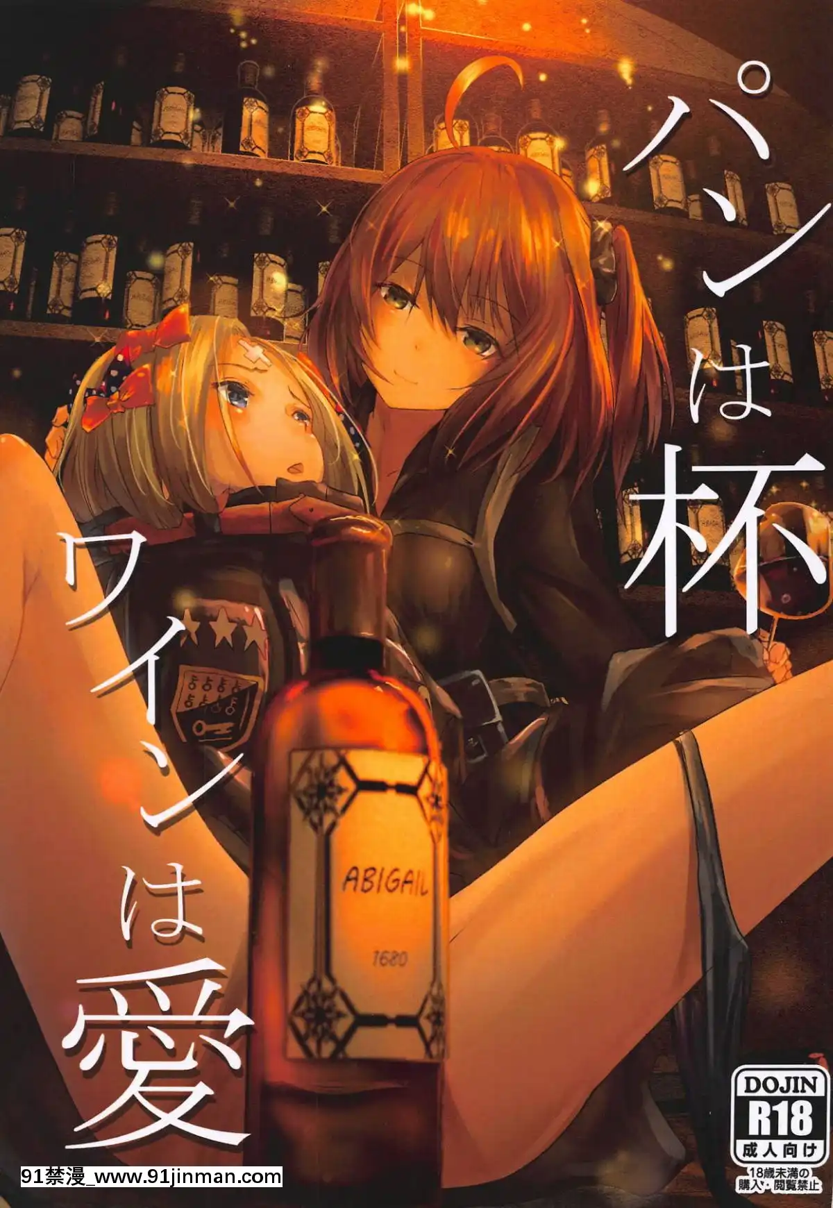 (C95)-[でんでんぼっち]-パンは杯-ワインは愛-(FateGrand-Order)-[萌紋個人漢化][gigabyte aorus cv-f vs dell alienware aw-18h]