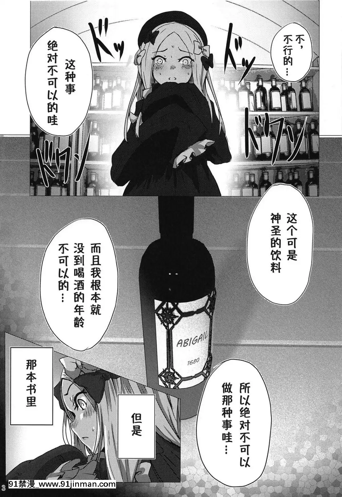 (C95)-[でんでんぼっち]-パンは杯-ワインは愛-(FateGrand-Order)-[萌紋個人漢化][男同 h漫]